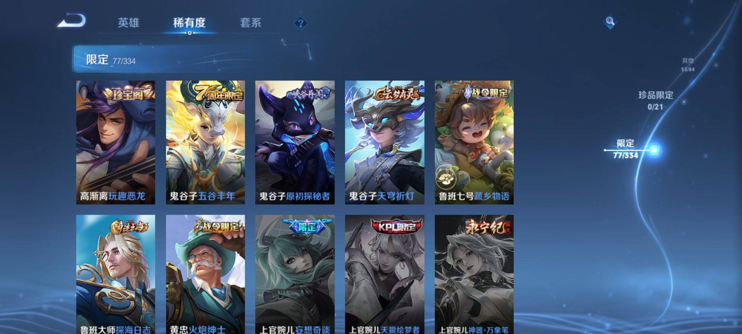 WZCMW3241073王者荣耀账号详情图15 WZCMW3241073王者荣耀账号详情图15