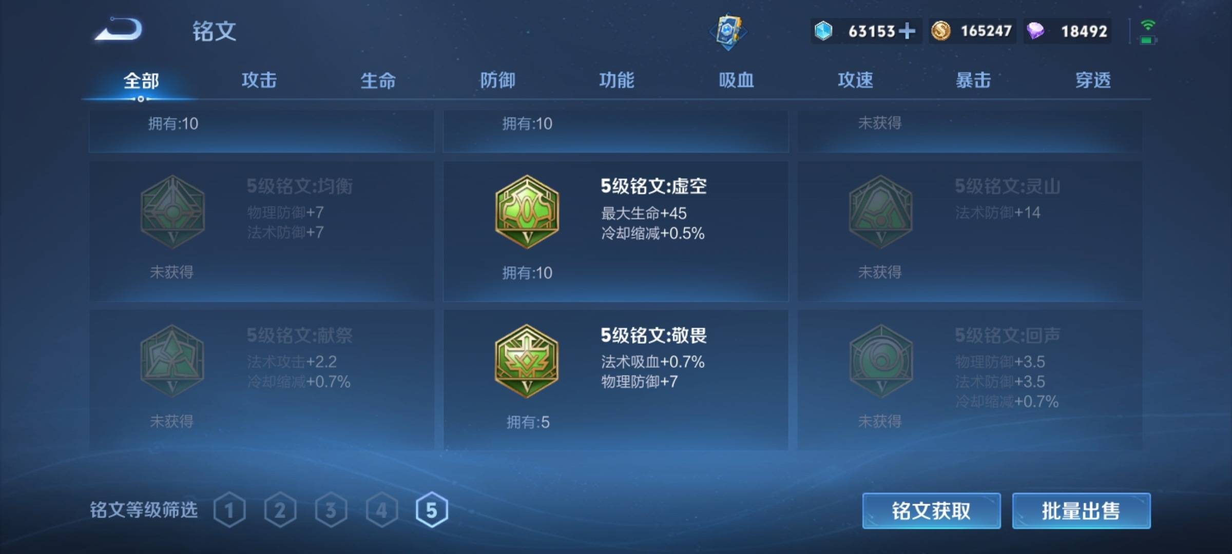 WZCMW3241073王者荣耀账号详情图23 WZCMW3241073王者荣耀账号详情图23