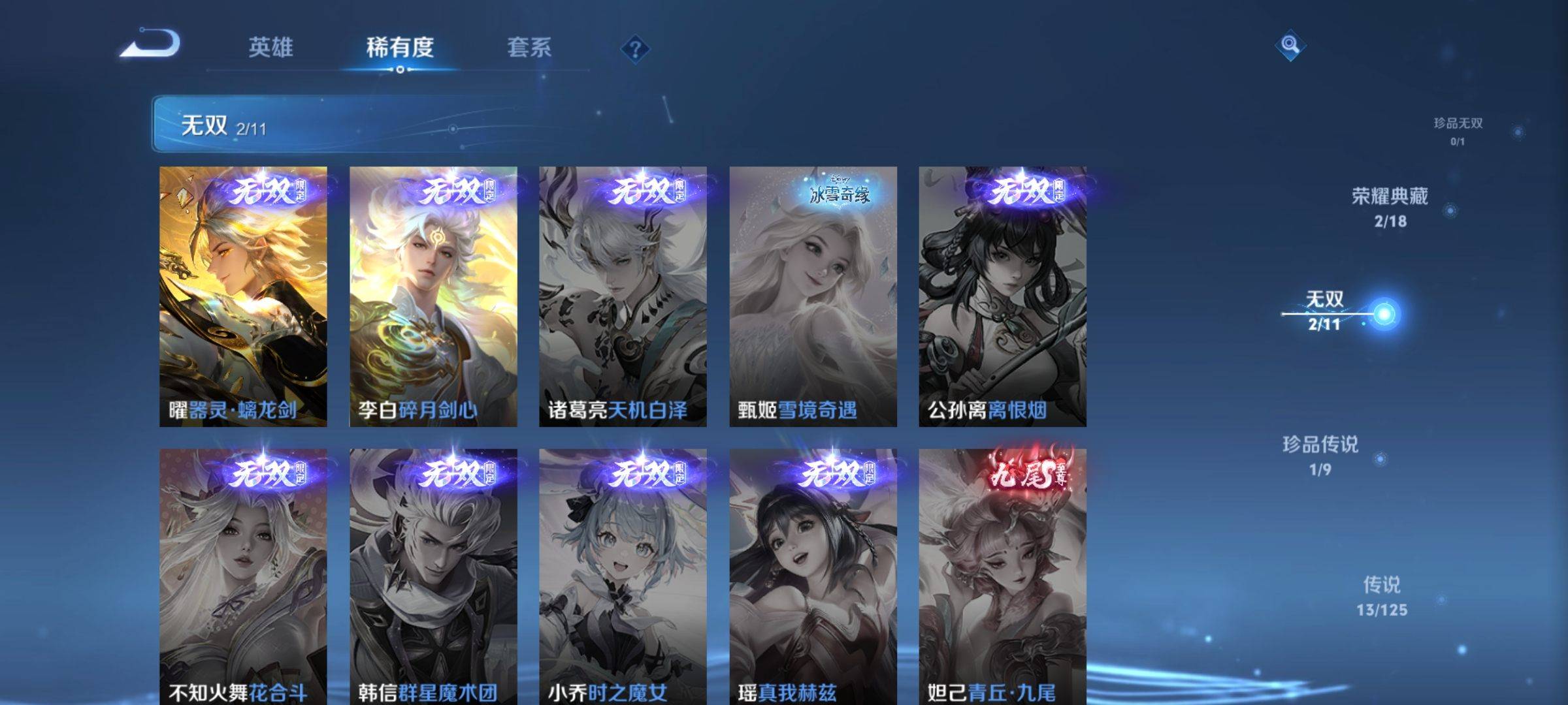 WZCMW3241086王者荣耀账号详情图6 WZCMW3241086王者荣耀账号详情图6