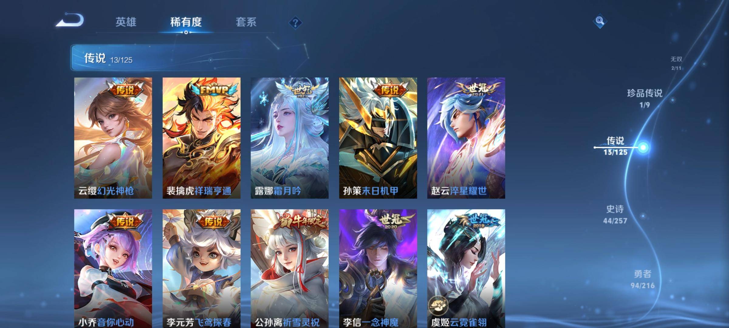 WZCMW3241086王者荣耀账号详情图8 WZCMW3241086王者荣耀账号详情图8