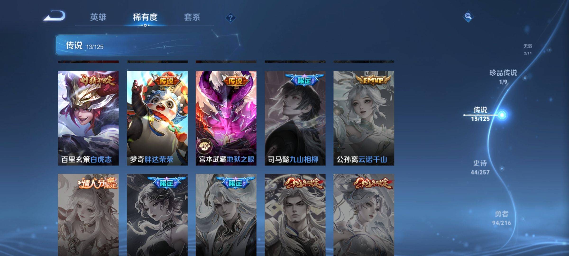 WZCMW3241086王者荣耀账号详情图9 WZCMW3241086王者荣耀账号详情图9
