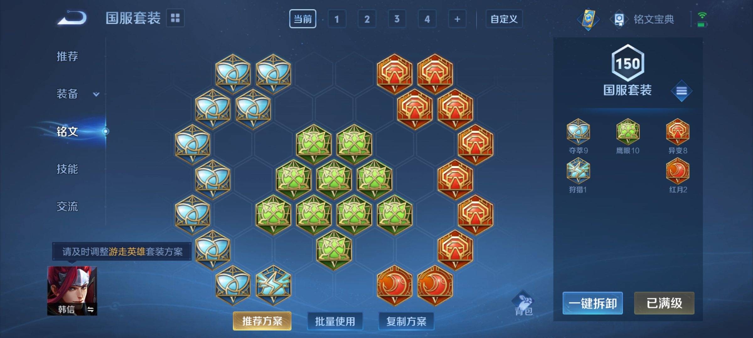 WZCMW3241086王者荣耀账号详情图13 WZCMW3241086王者荣耀账号详情图13