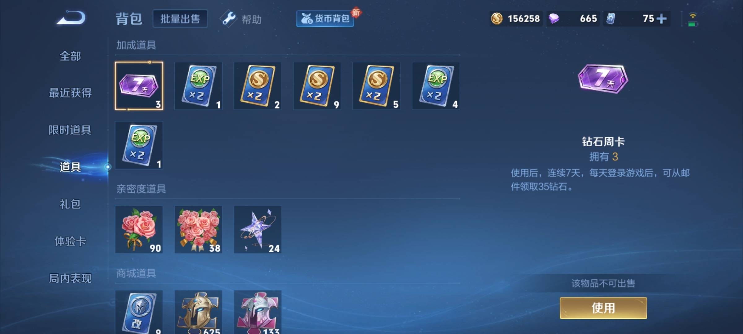 WZCMW3241086王者荣耀账号详情图18 WZCMW3241086王者荣耀账号详情图18