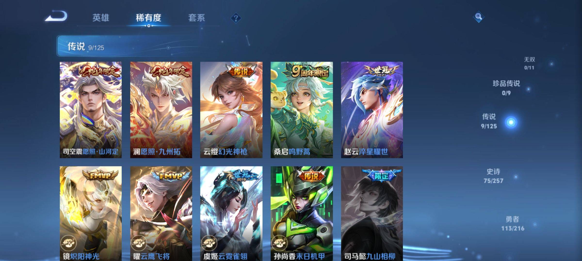WZCMW3255763王者荣耀账号详情图6