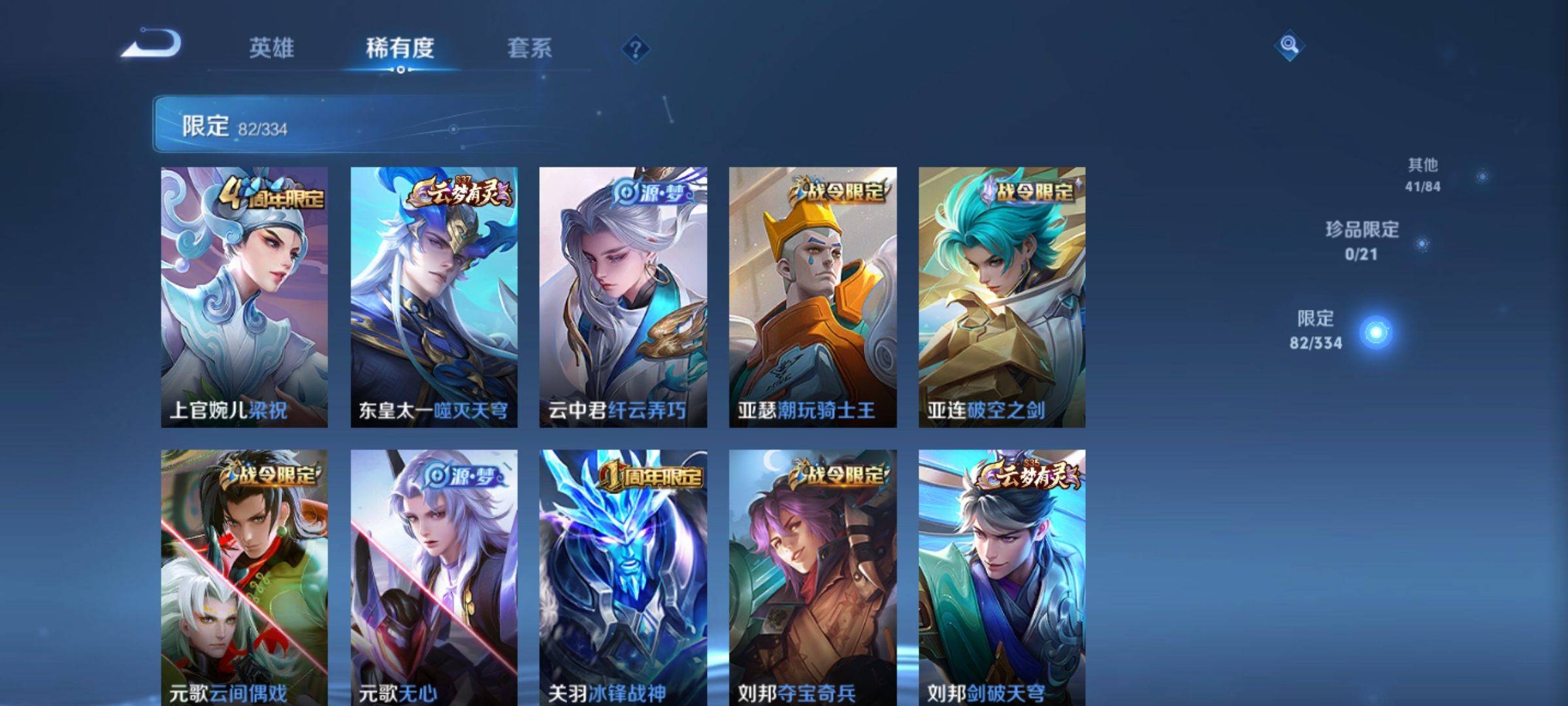 WZCMW3255763王者荣耀账号详情图7