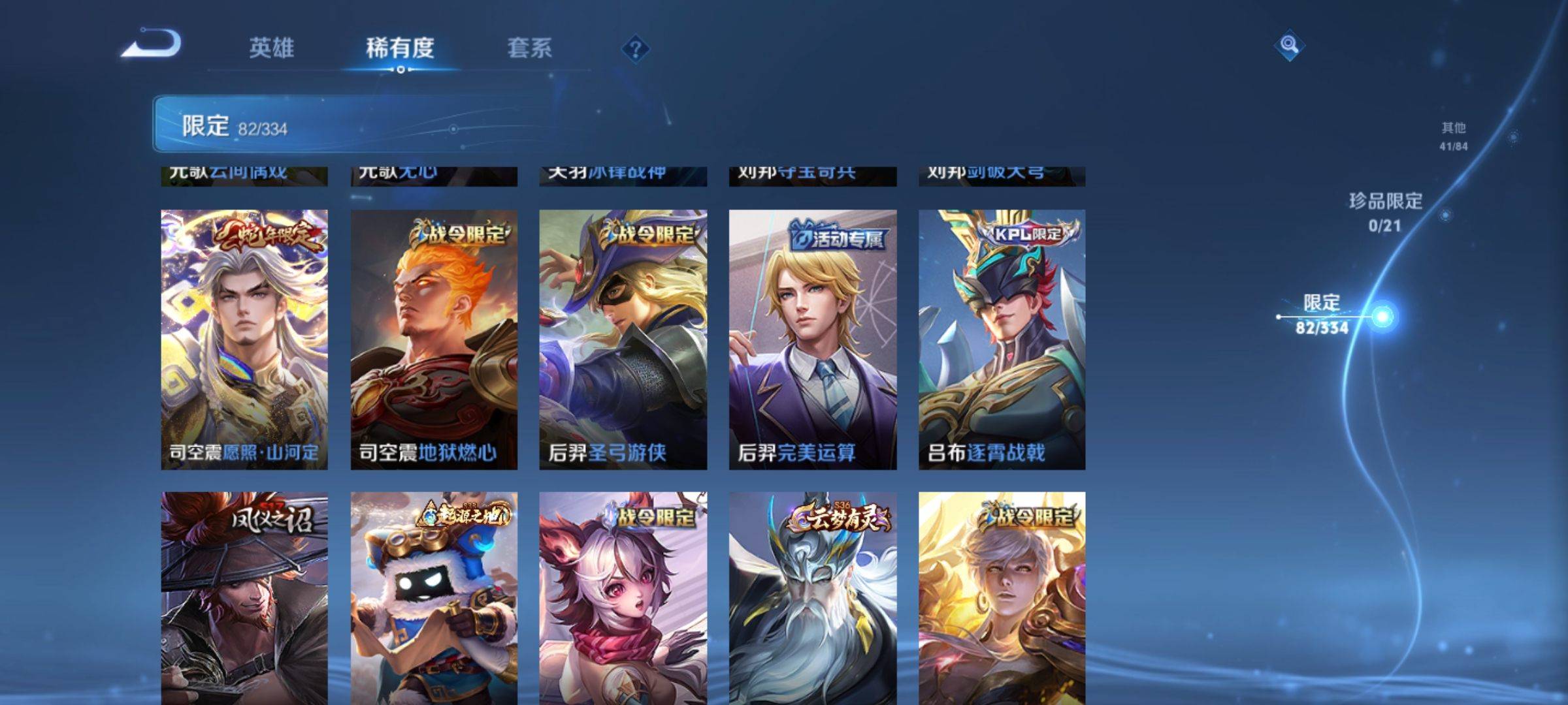 WZCMW3255763王者荣耀账号详情图8