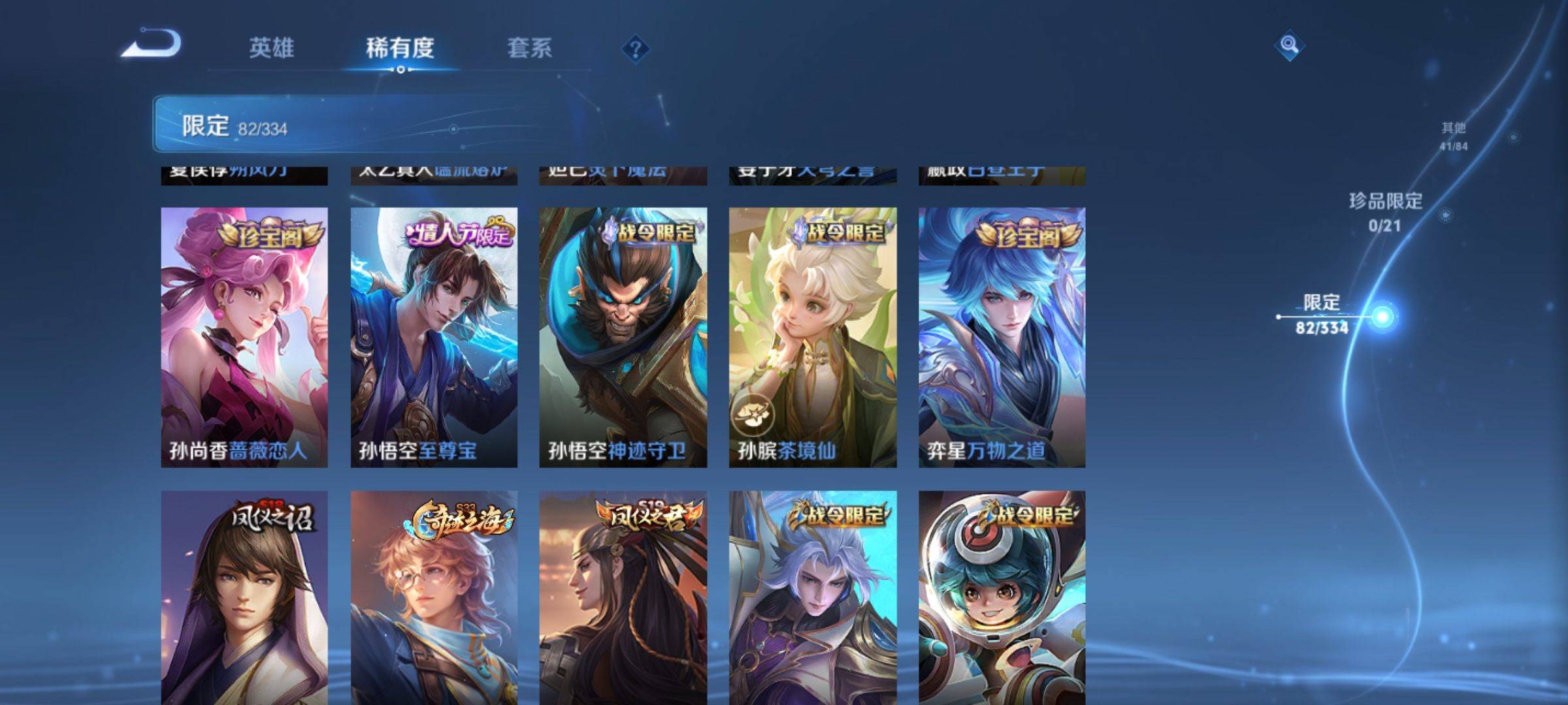 WZCMW3255763王者荣耀账号详情图9