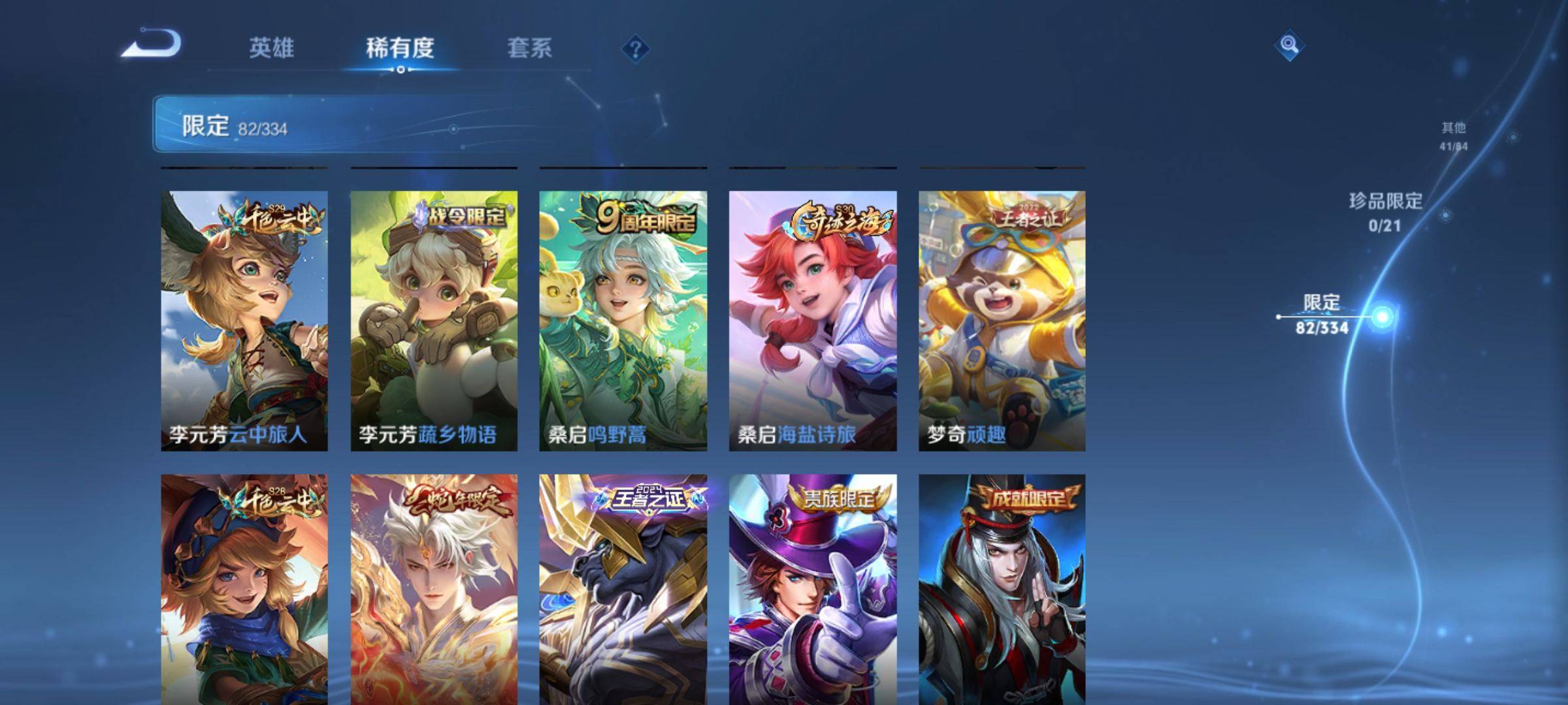 WZCMW3255763王者荣耀账号详情图10