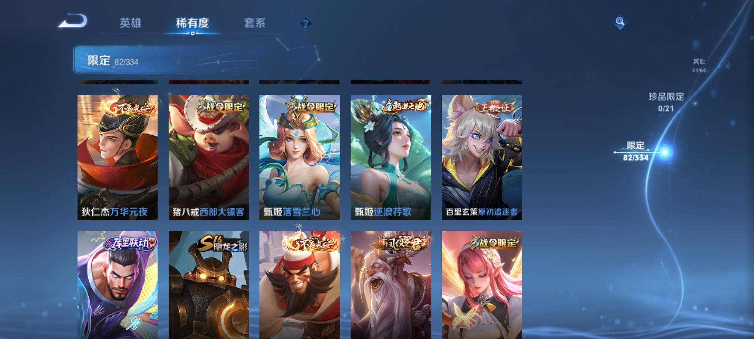 WZCMW3255763王者荣耀账号详情图11