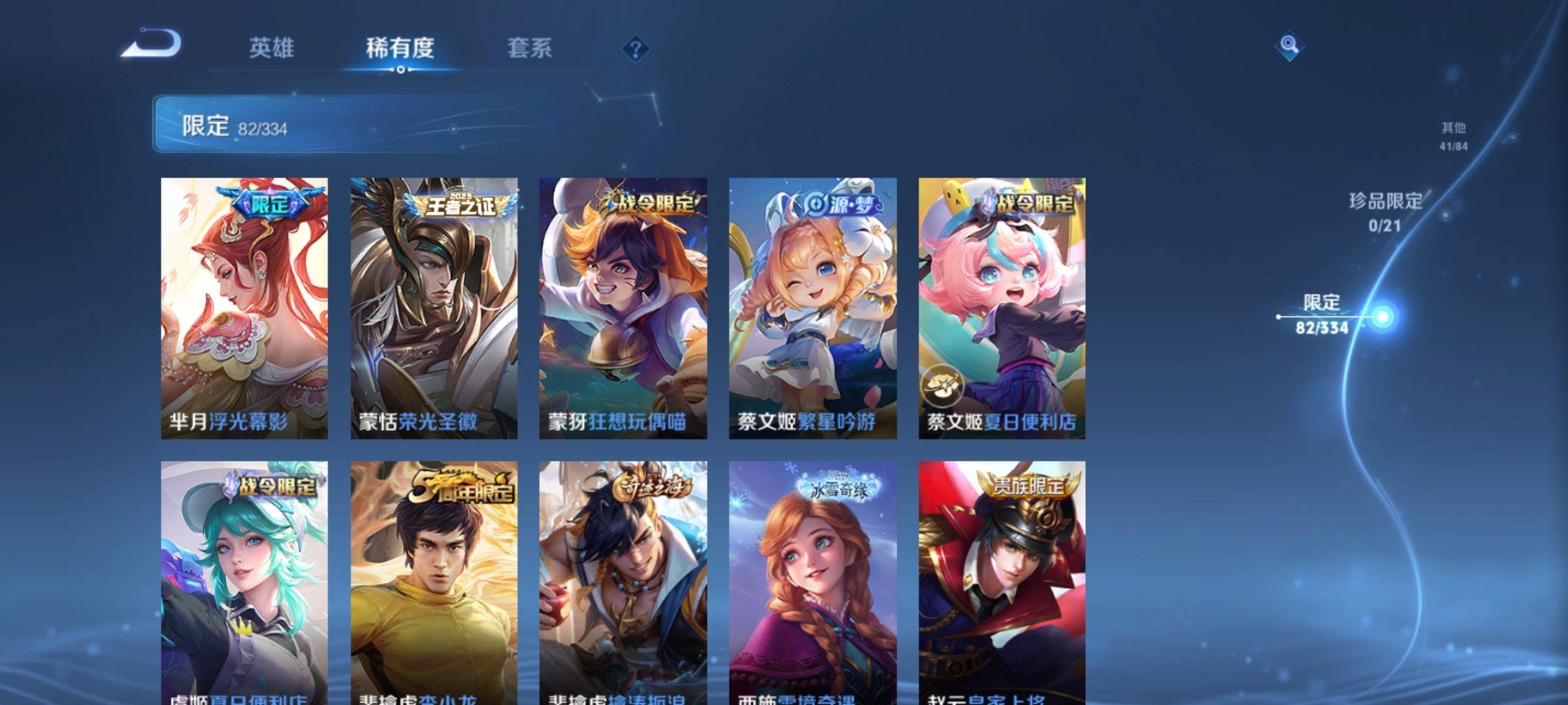 WZCMW3255763王者荣耀账号详情图12