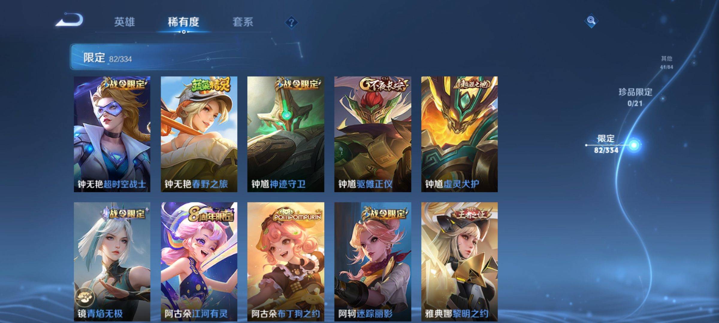 WZCMW3255763王者荣耀账号详情图13
