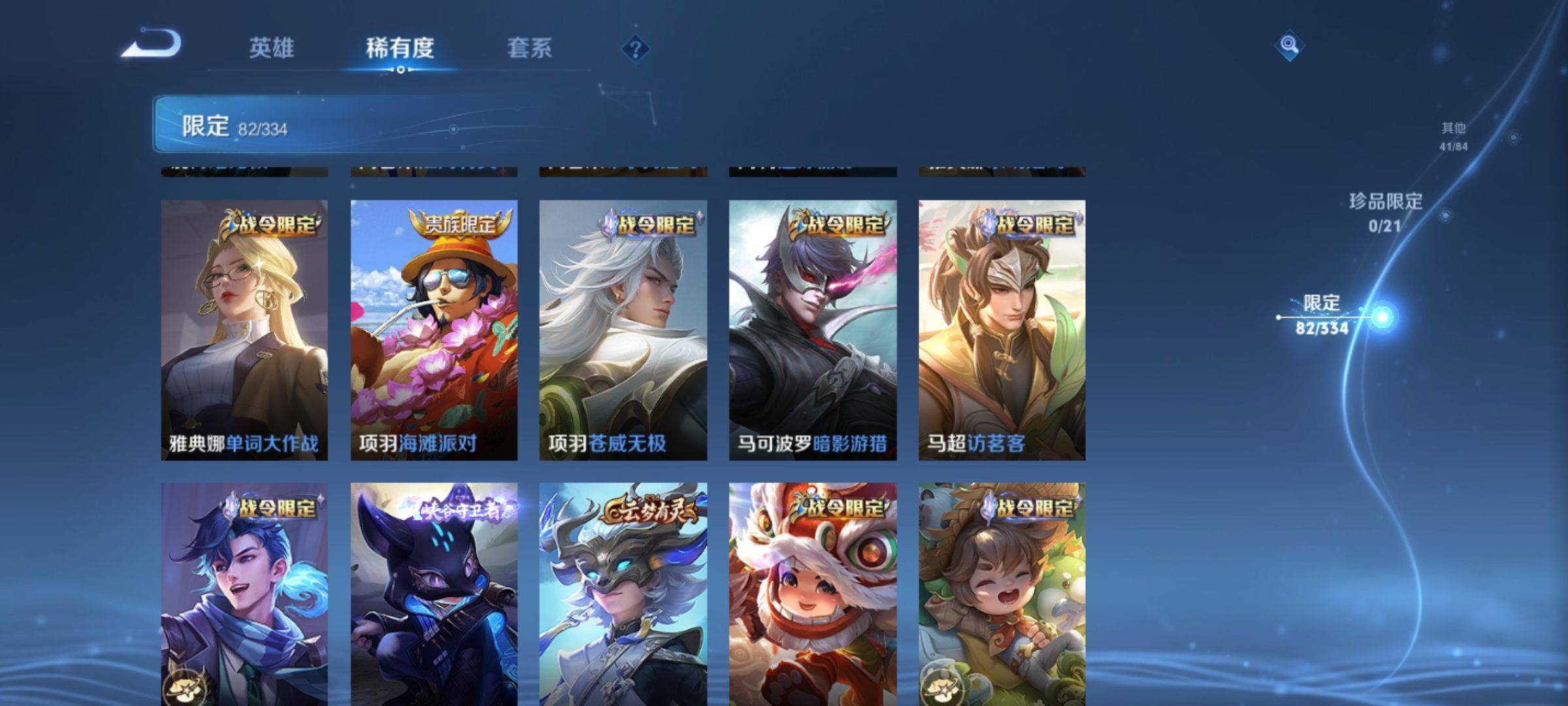 WZCMW3255763王者荣耀账号详情图14