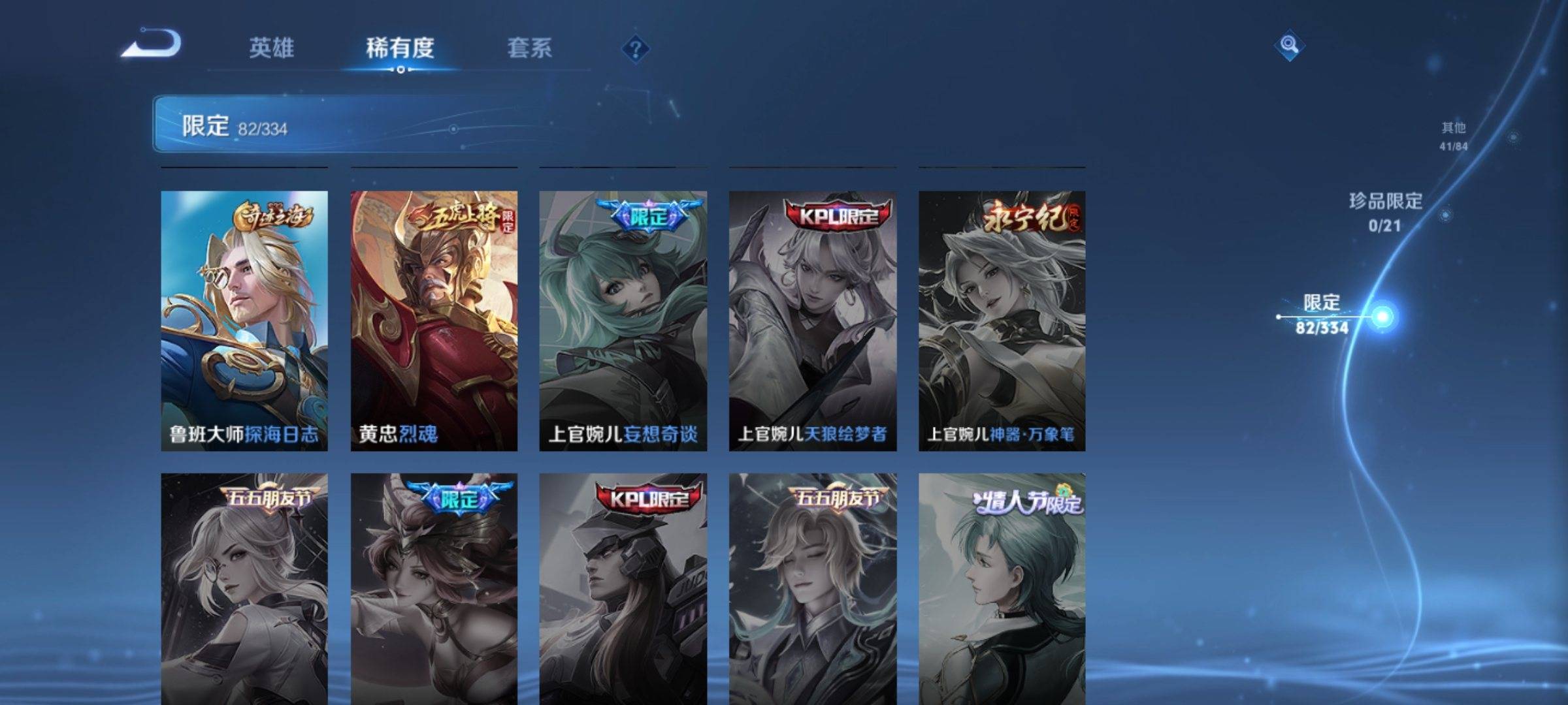 WZCMW3255763王者荣耀账号详情图15