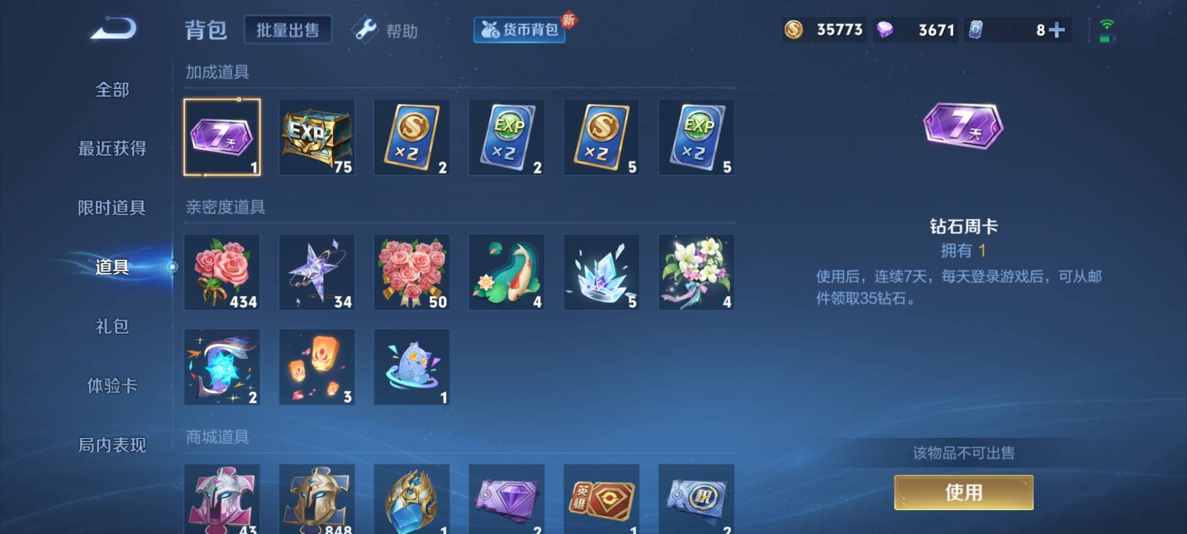 WZCMW3255763王者荣耀账号详情图24