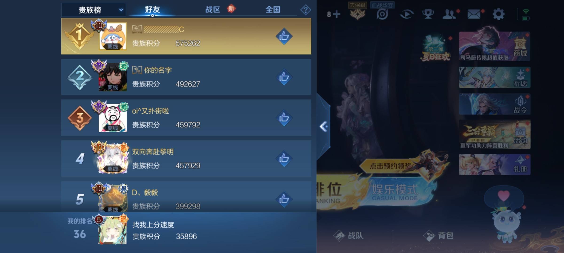 WZCMW3255763王者荣耀账号详情图27