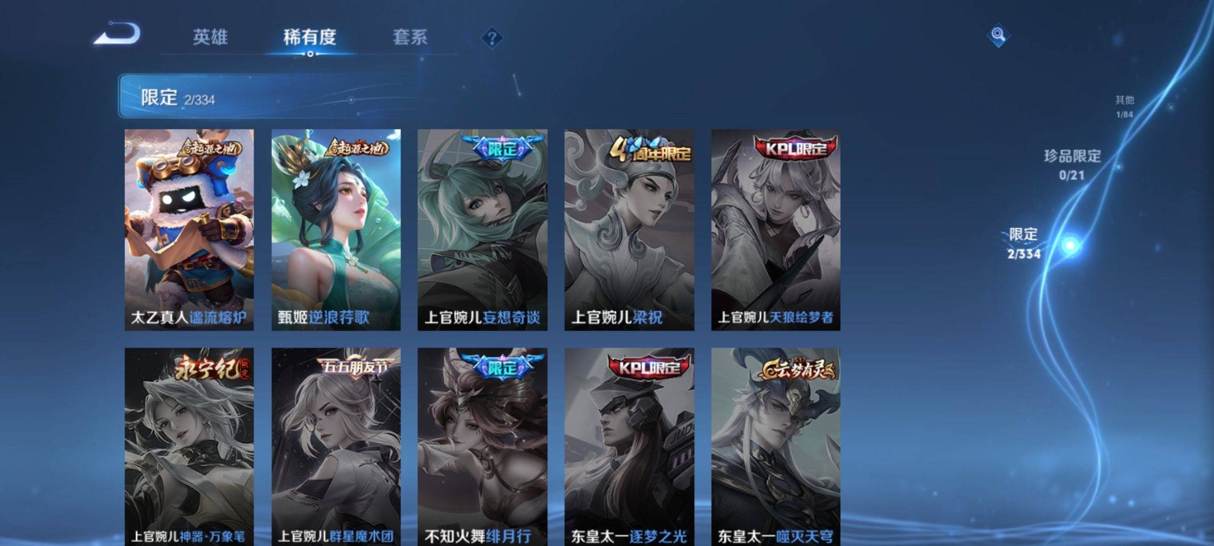WZCMW3254843王者荣耀账号详情图4