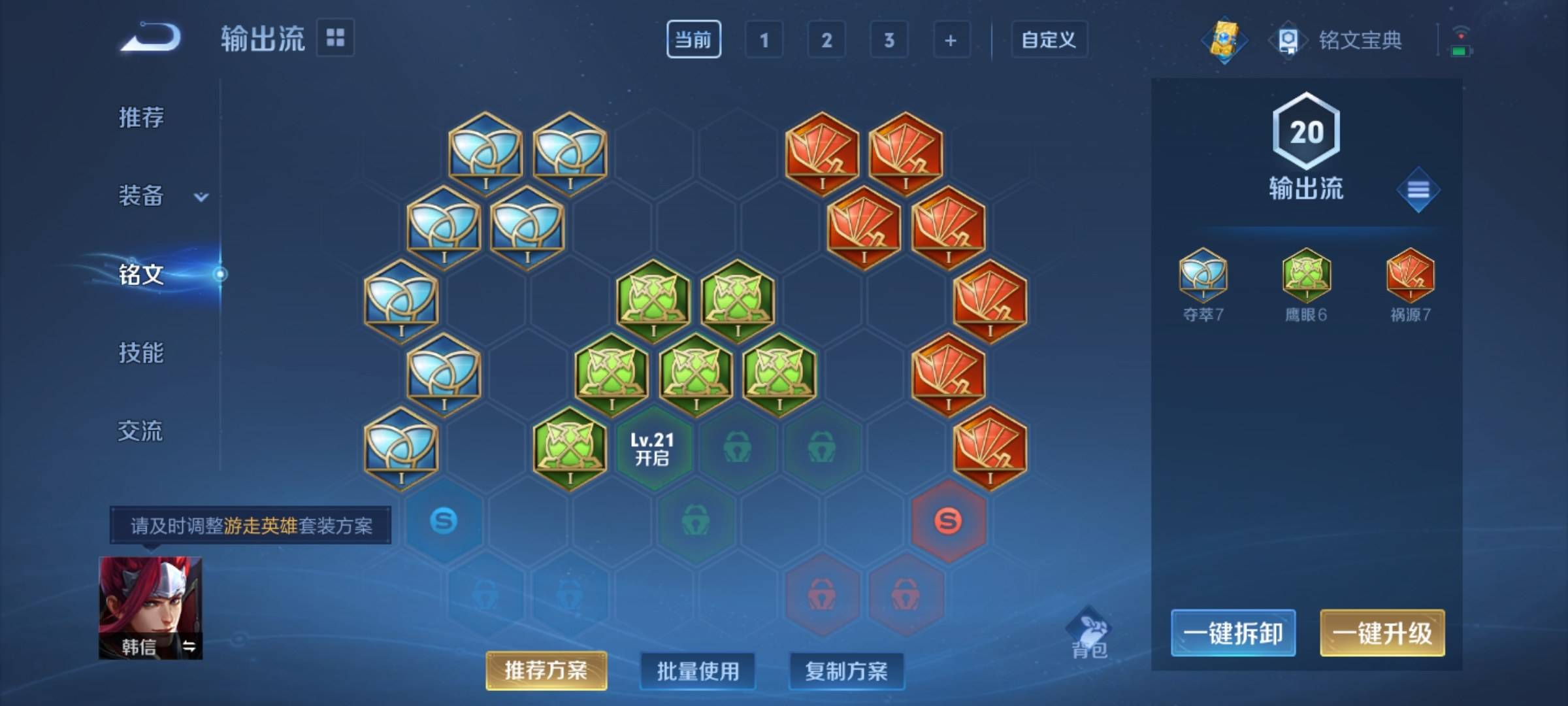 WZCMW3254843王者荣耀账号详情图7
