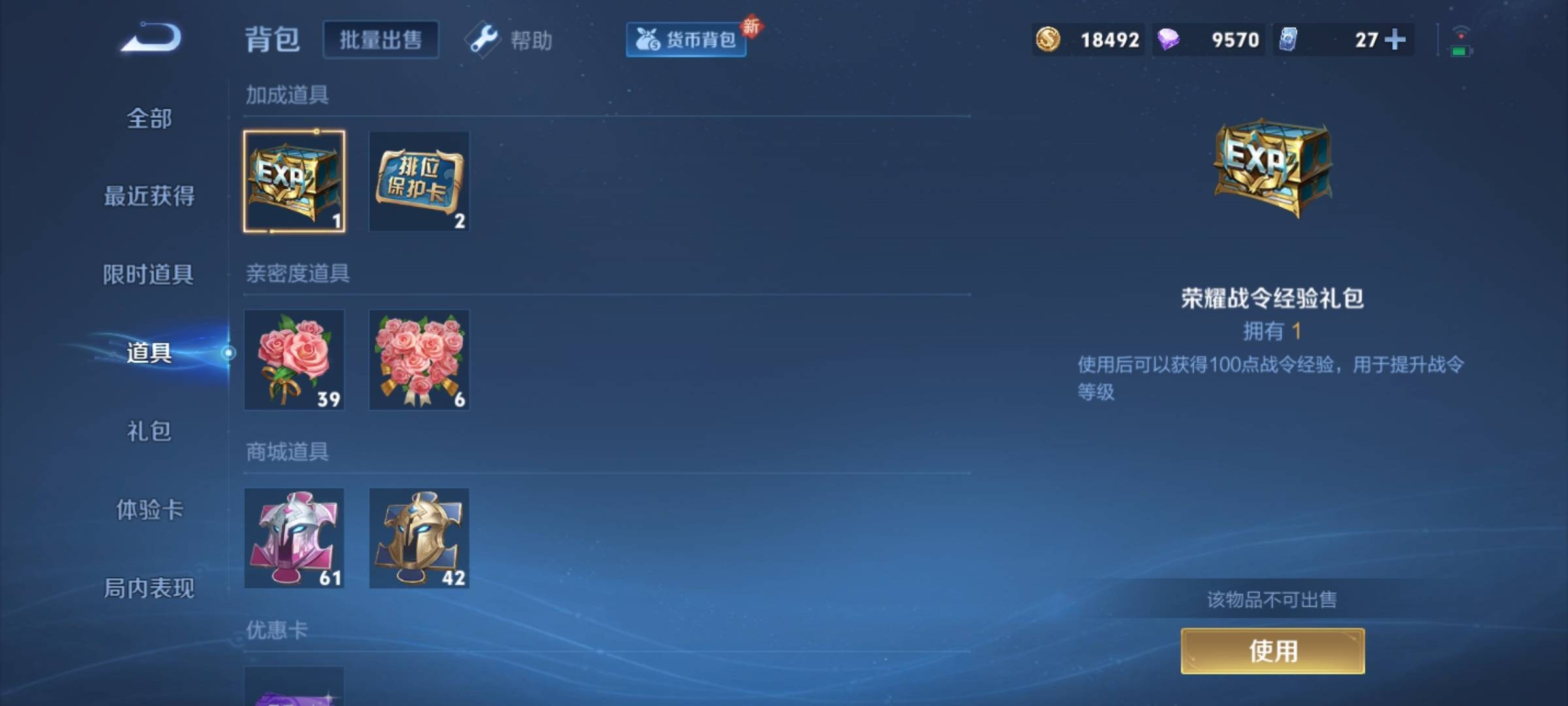 WZCMW3254843王者荣耀账号详情图8