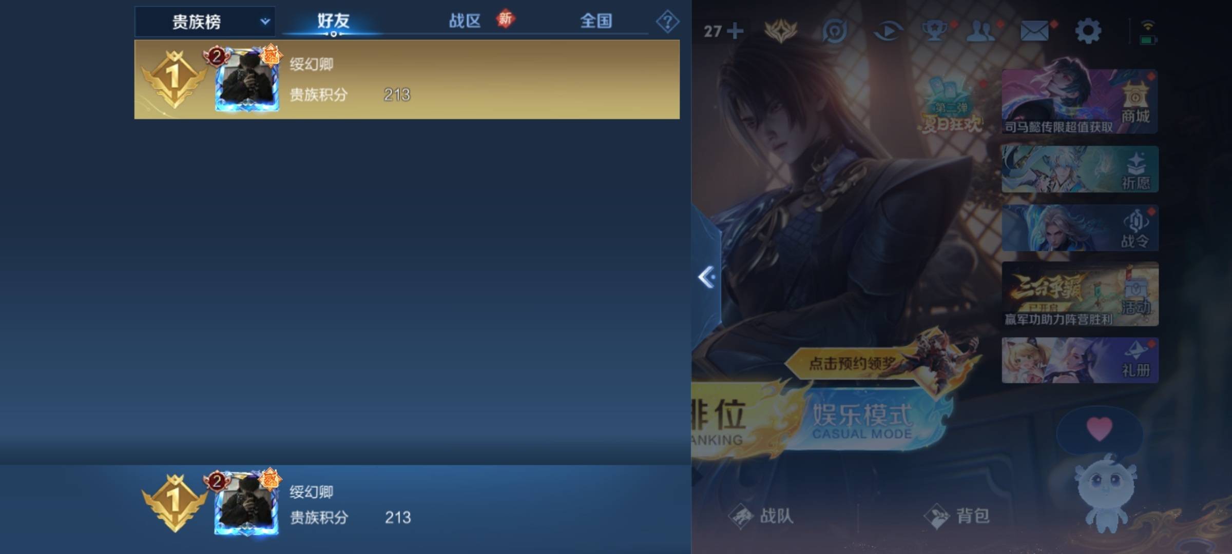 WZCMW3254843王者荣耀账号详情图11