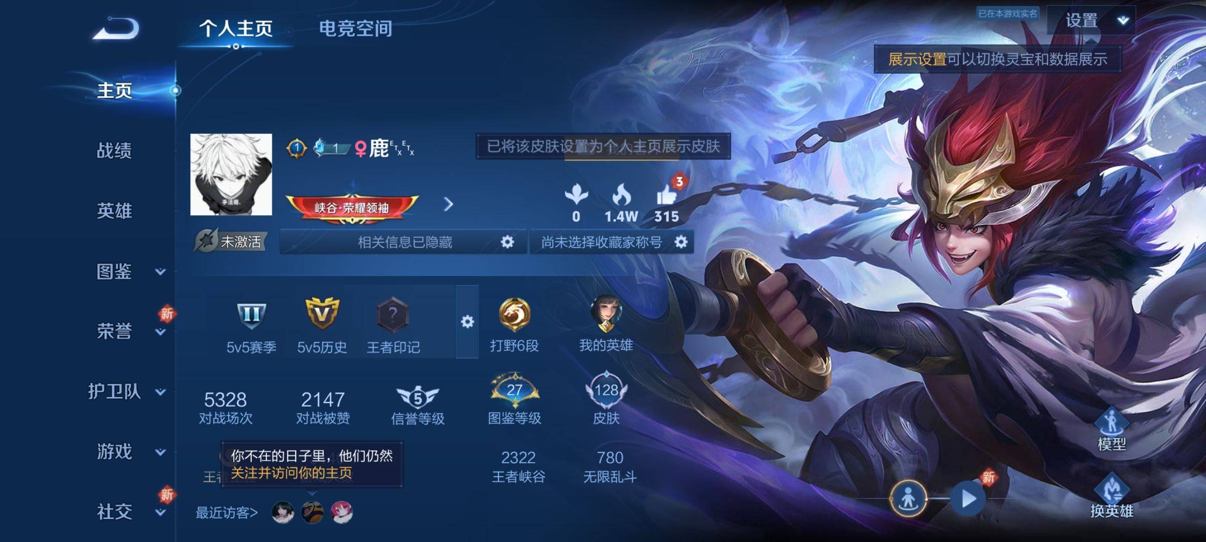 王者荣耀账号安卓QQ107英雄-128皮肤-传说品质11-史诗品质29白虎志-仲夏夜之梦-天魔缭乱-永曜之星-武陵仙君-