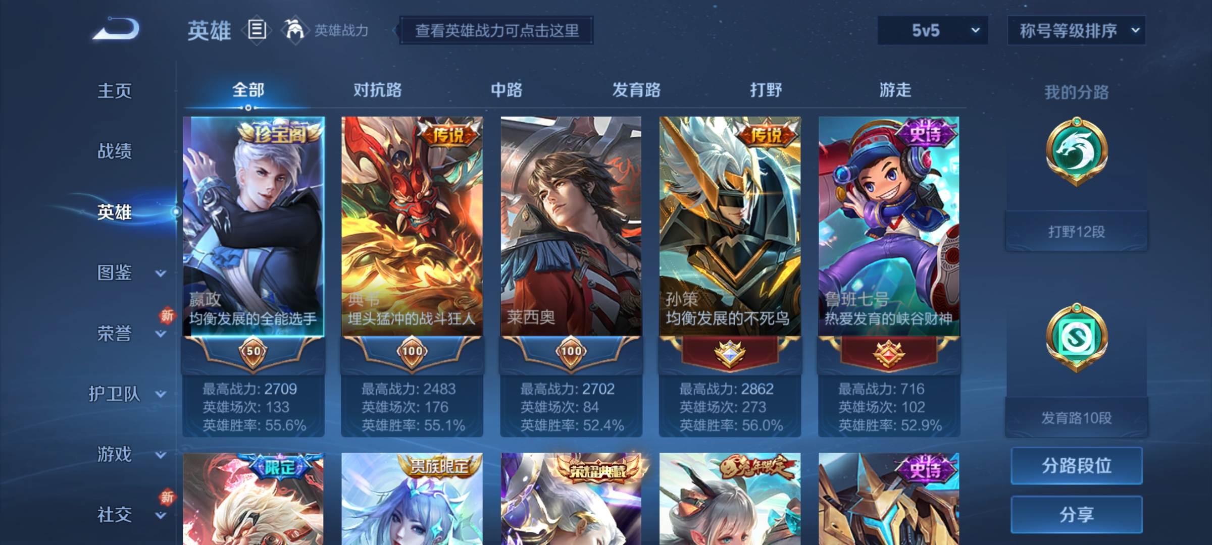 WZCMW3241079王者荣耀账号详情图3