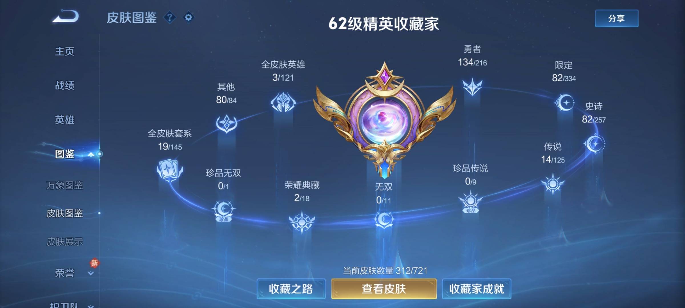 WZCMW3241079王者荣耀账号详情图5