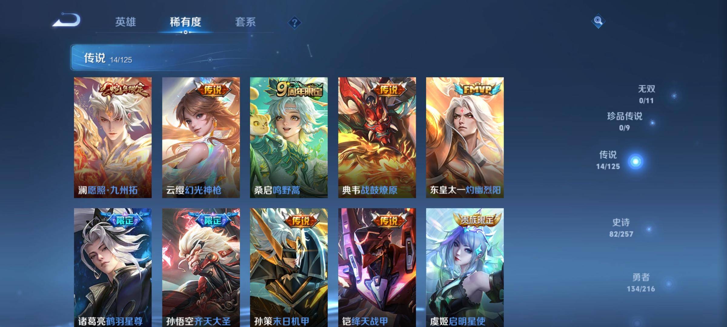 WZCMW3241079王者荣耀账号详情图7