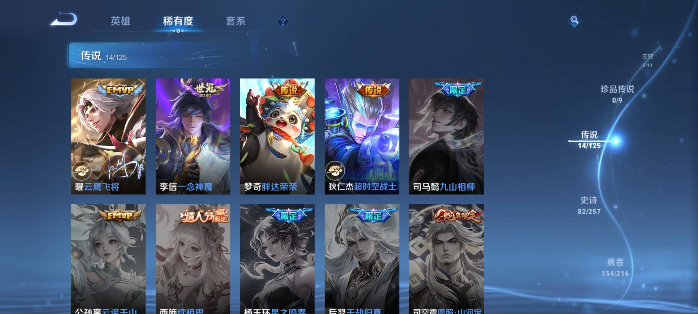 WZCMW3241079王者荣耀账号详情图8
