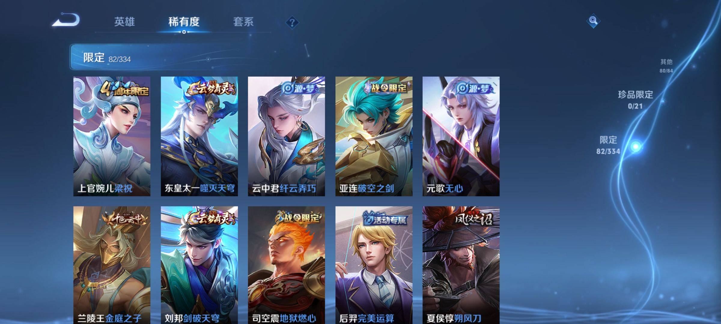 WZCMW3241079王者荣耀账号详情图9