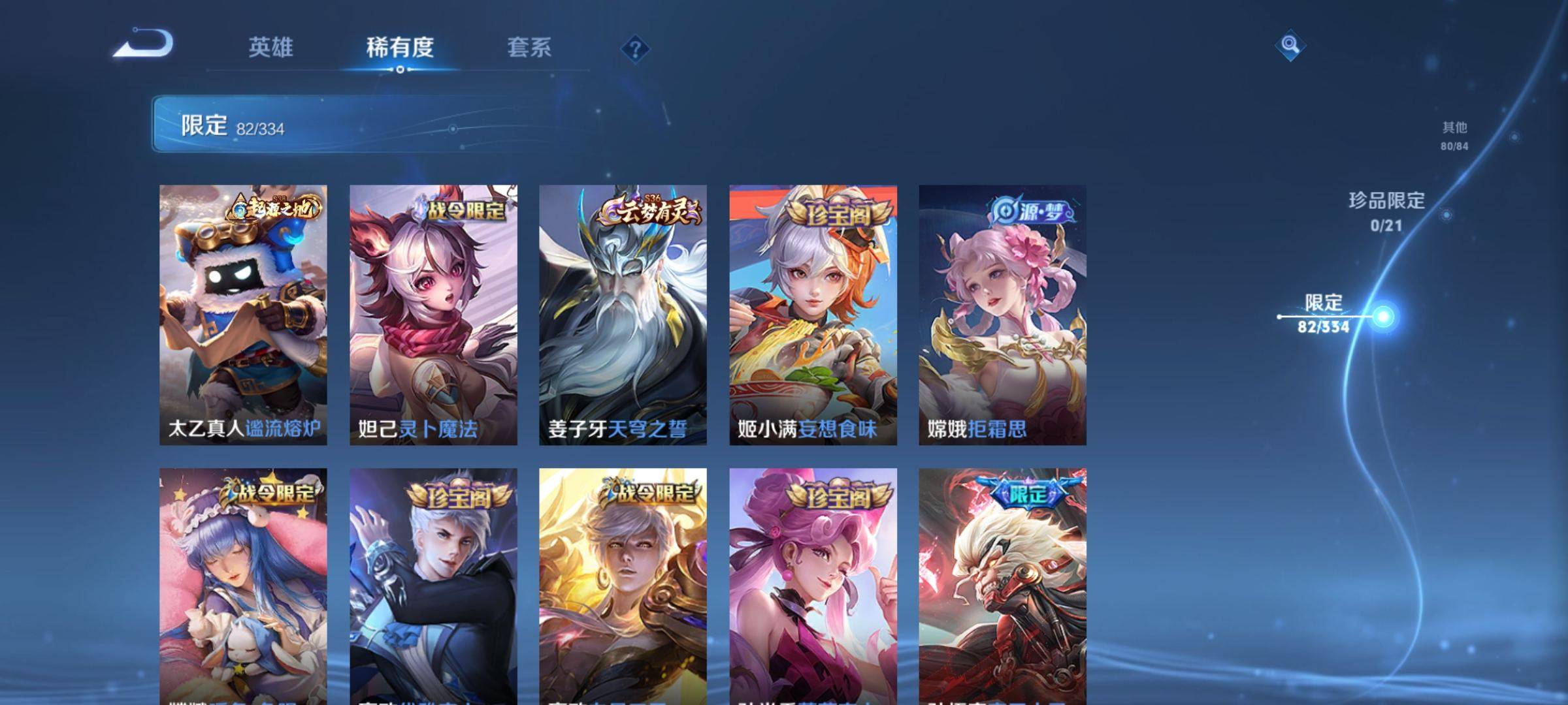 WZCMW3241079王者荣耀账号详情图10