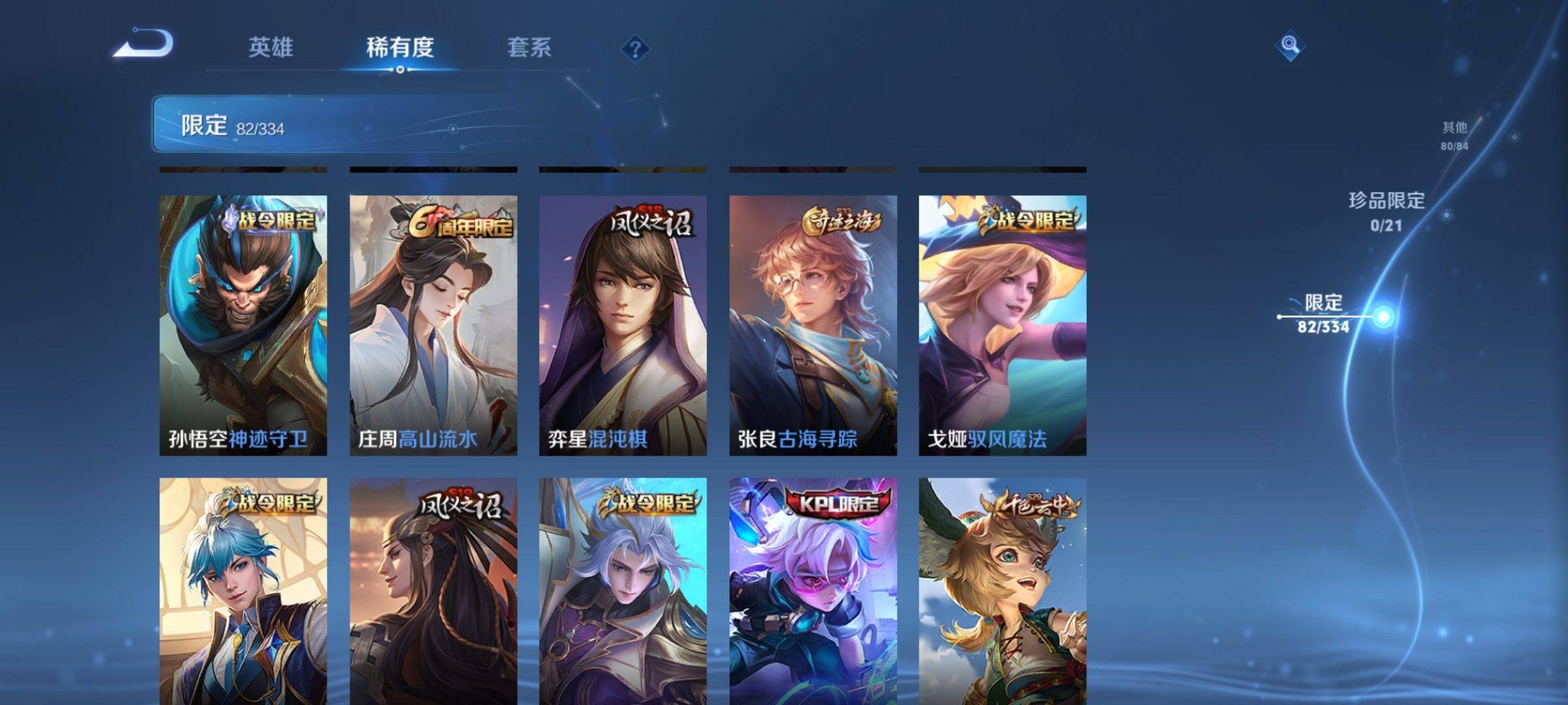 WZCMW3241079王者荣耀账号详情图11
