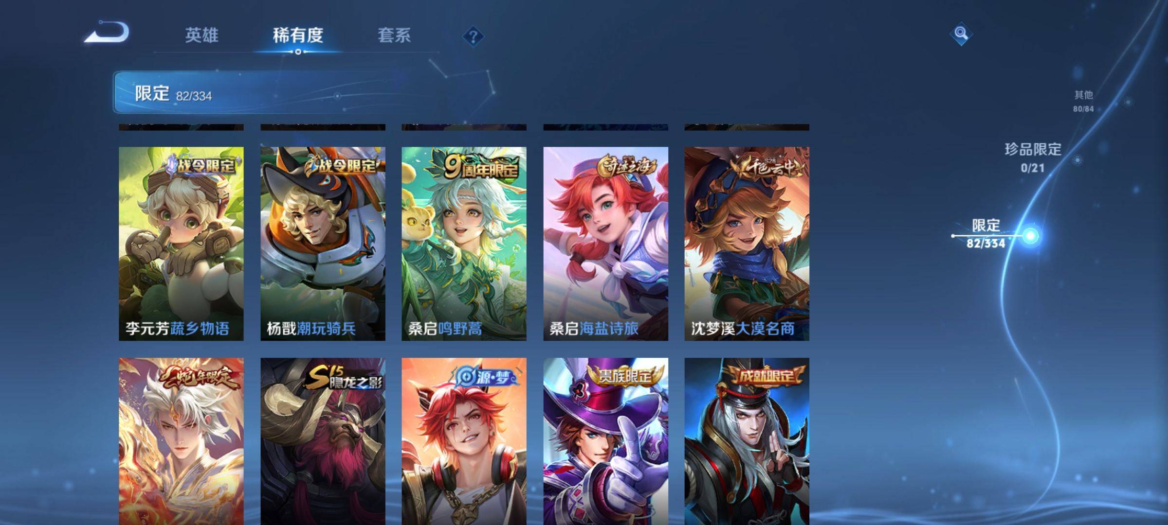 WZCMW3241079王者荣耀账号详情图12