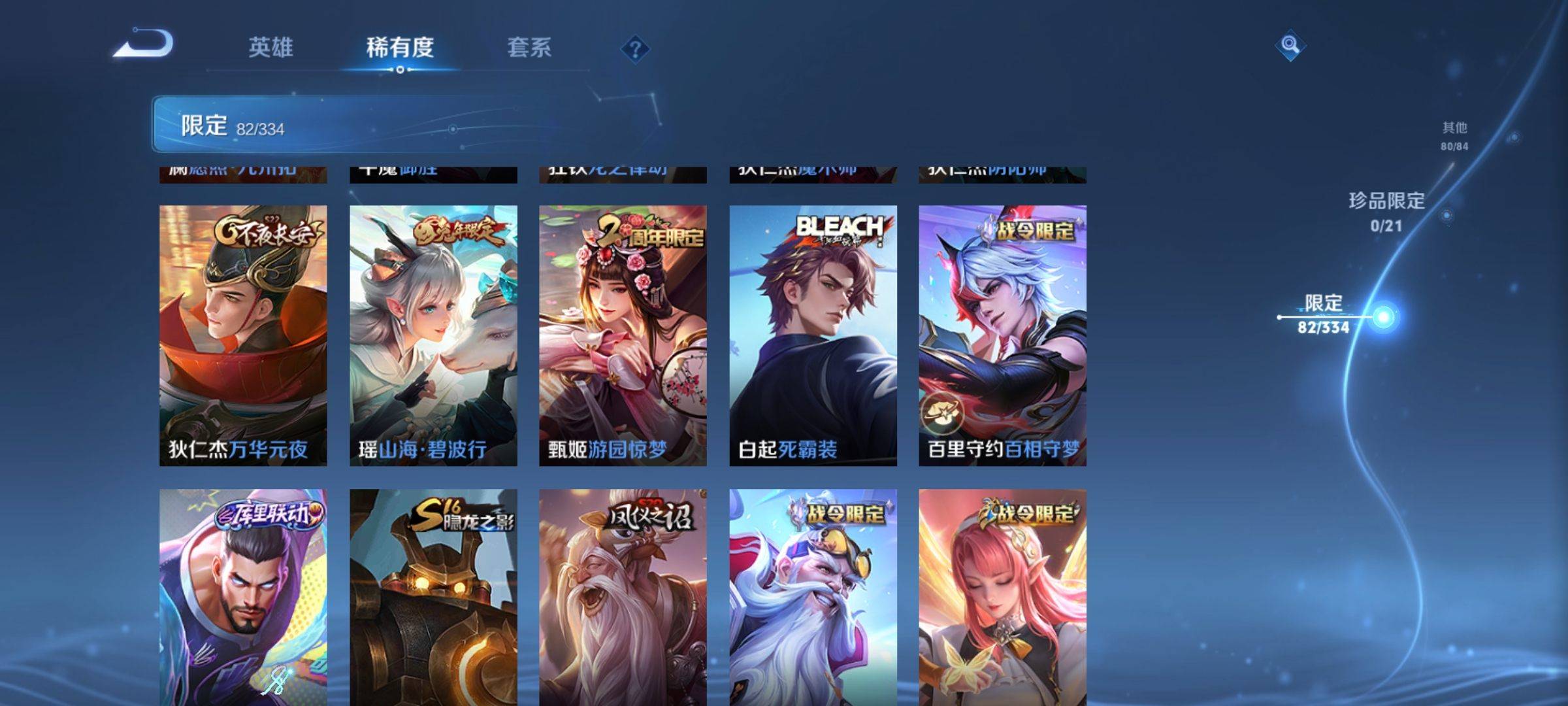 WZCMW3241079王者荣耀账号详情图13