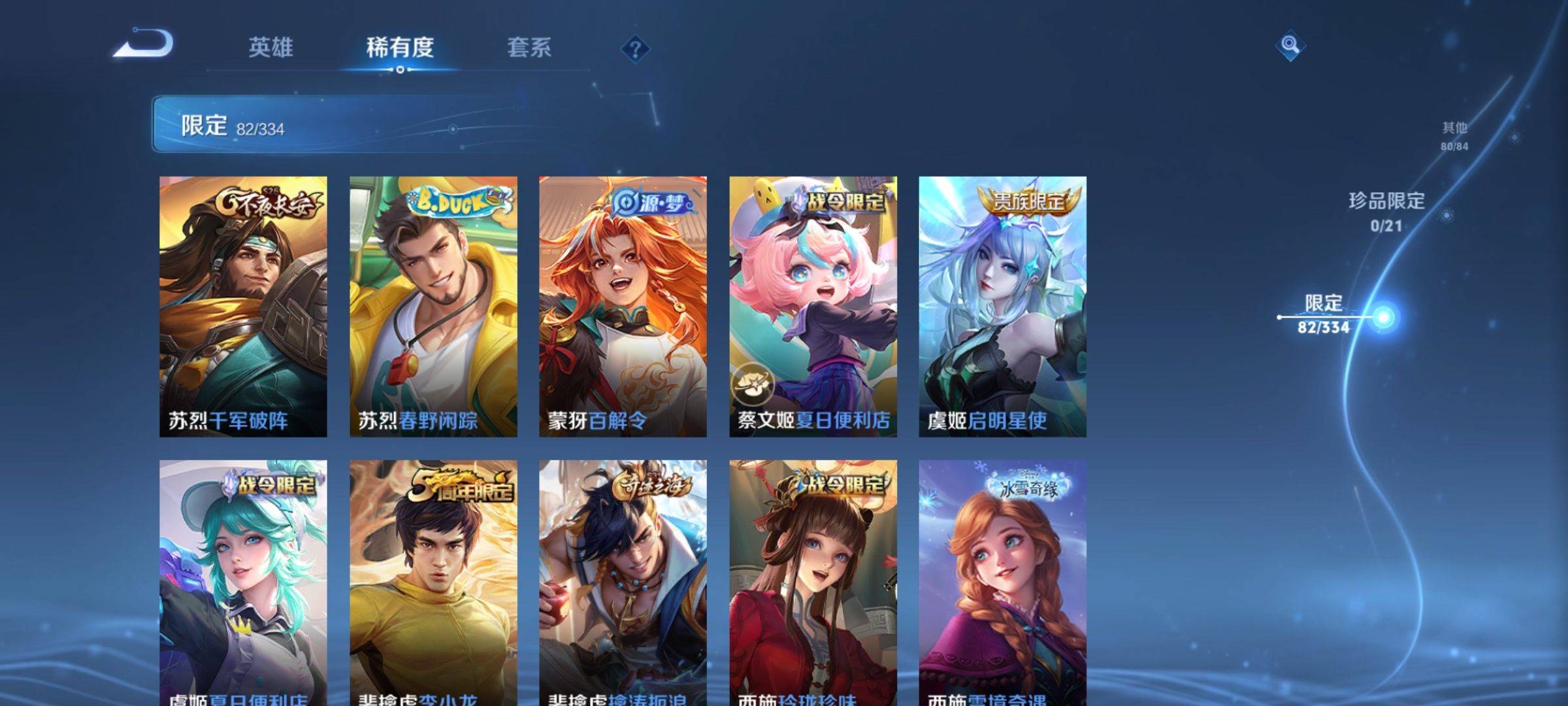 WZCMW3241079王者荣耀账号详情图14