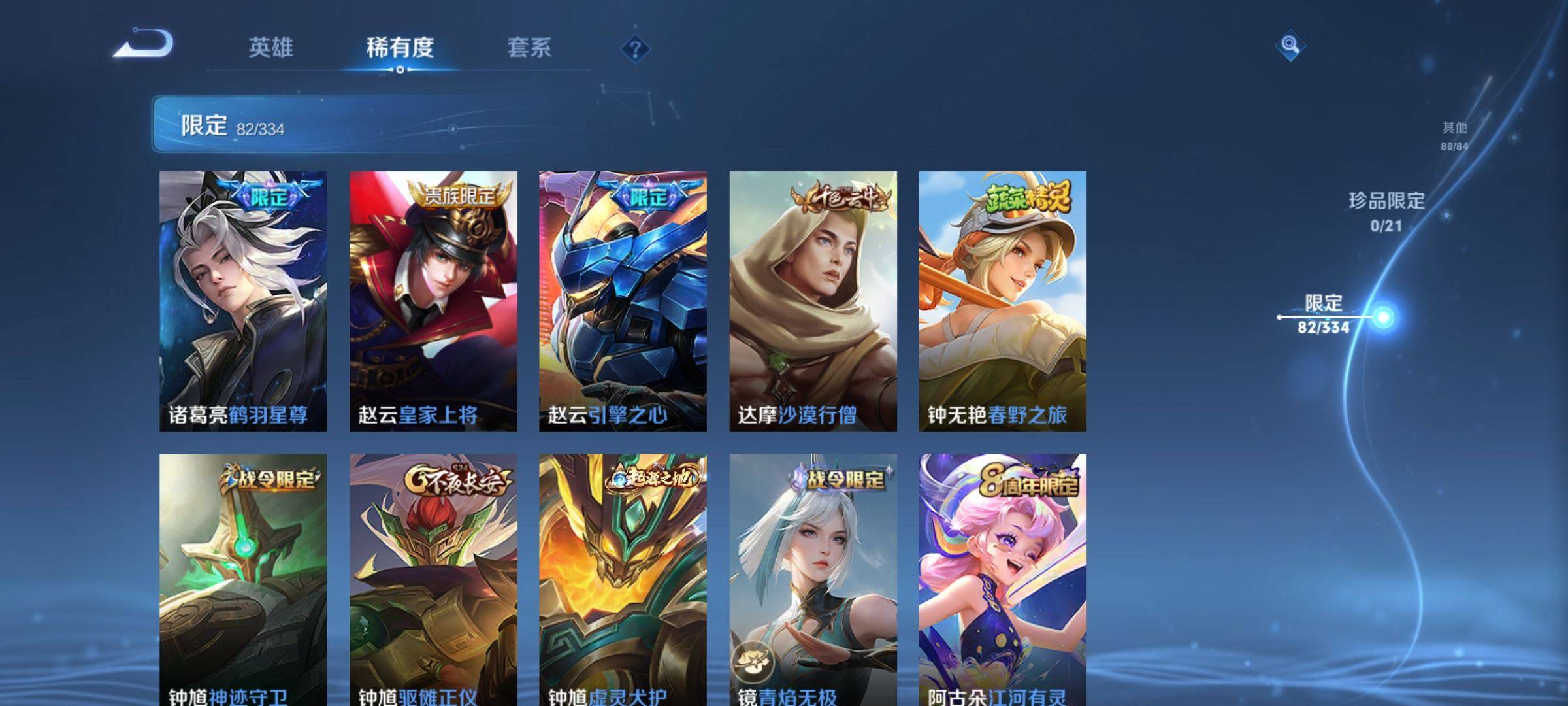 WZCMW3241079王者荣耀账号详情图15