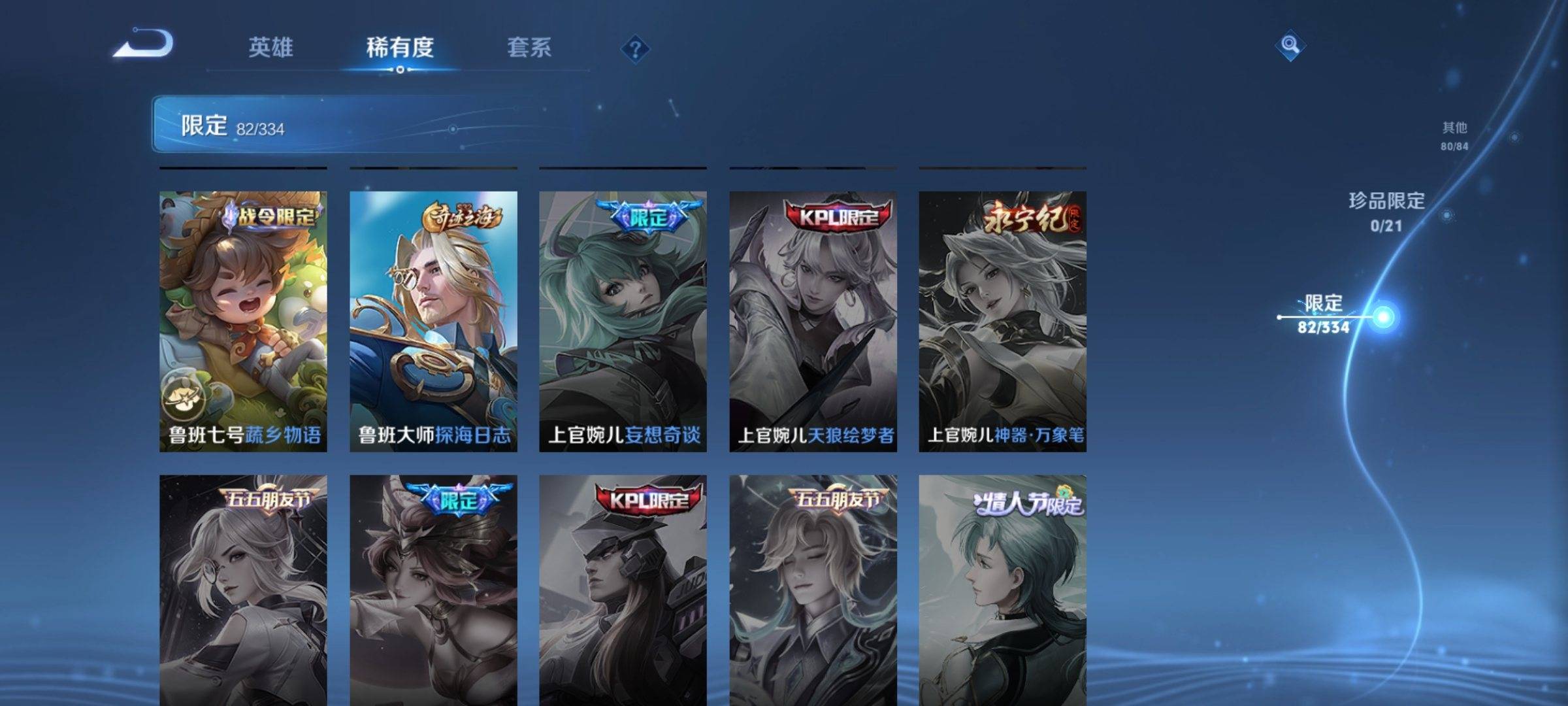 WZCMW3241079王者荣耀账号详情图17