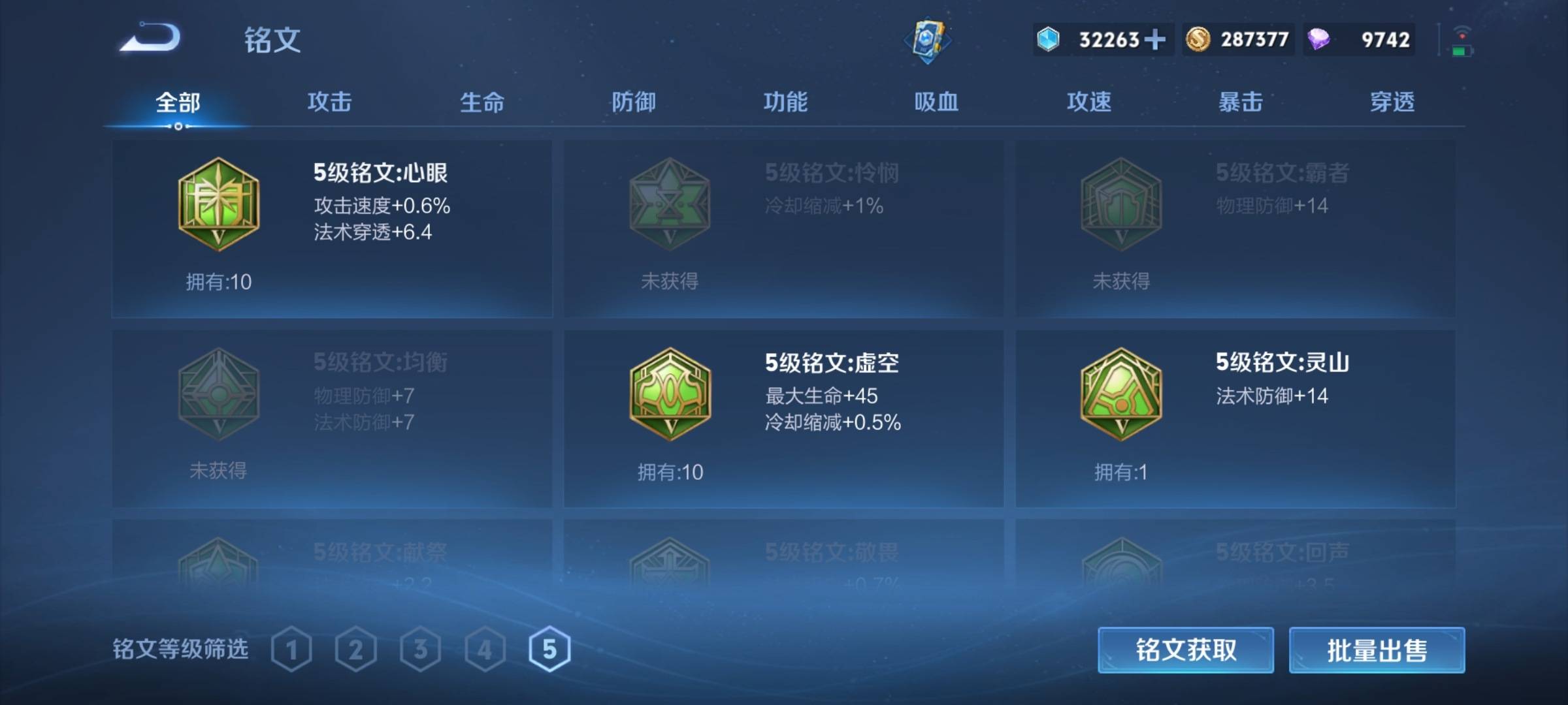 WZCMW3241079王者荣耀账号详情图24