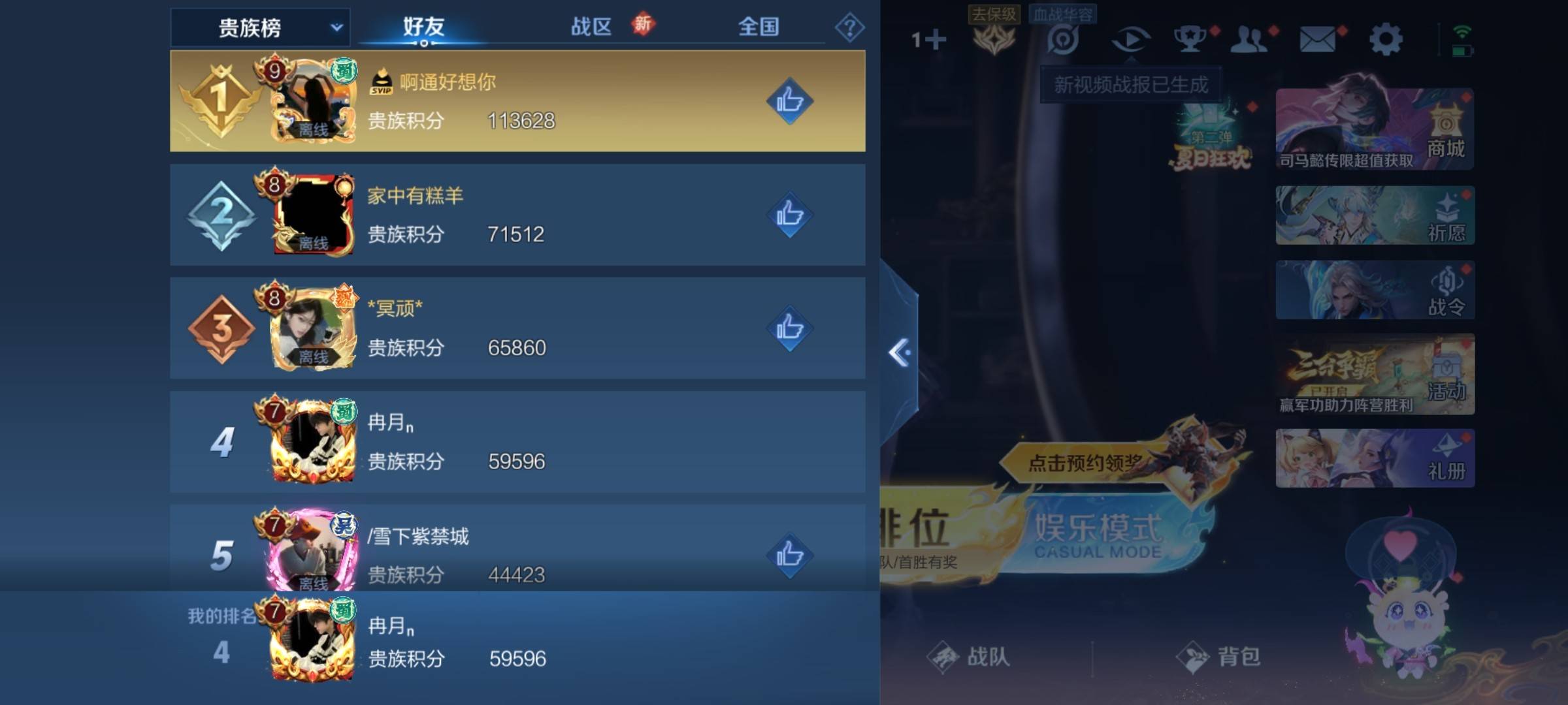 WZCMW3241079王者荣耀账号详情图28