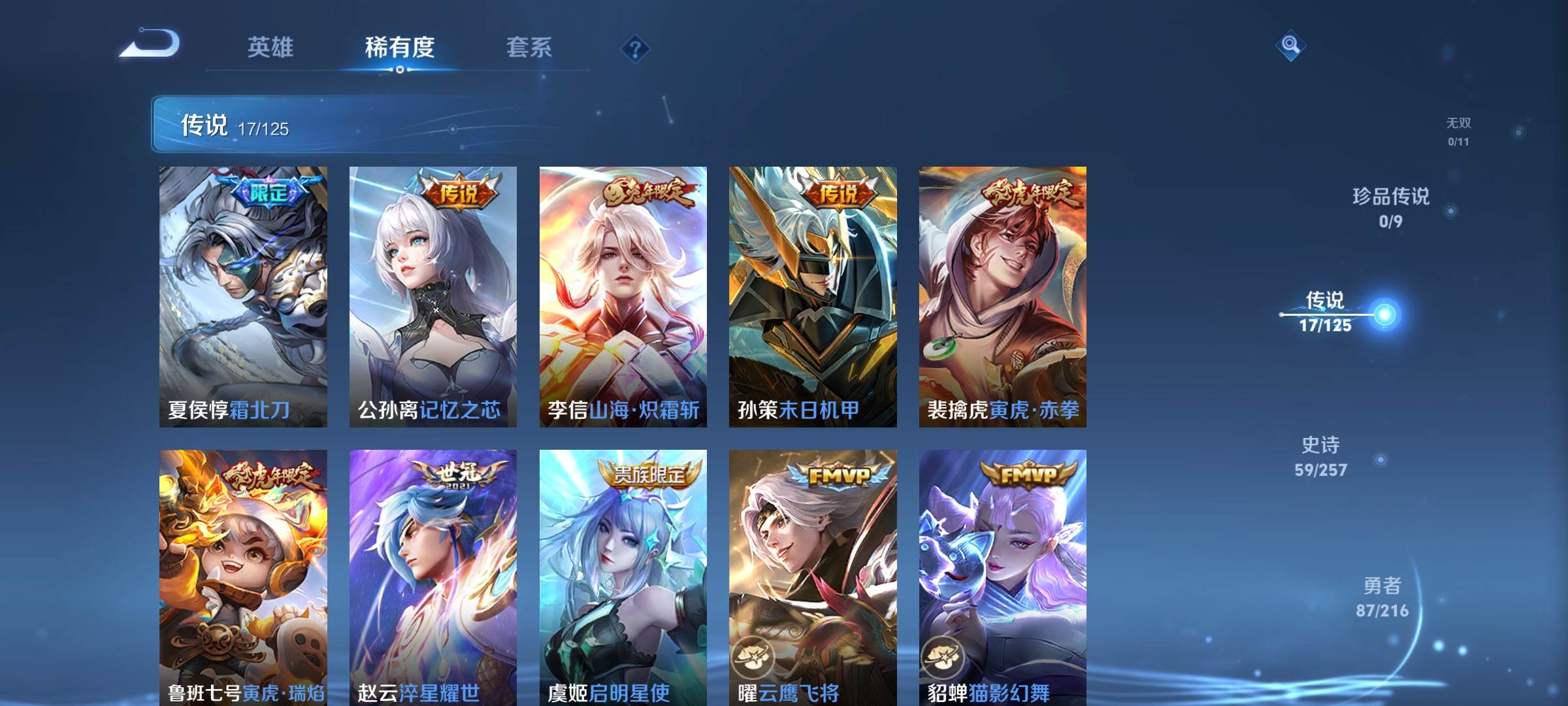 WZCMW3241074王者荣耀账号详情图6