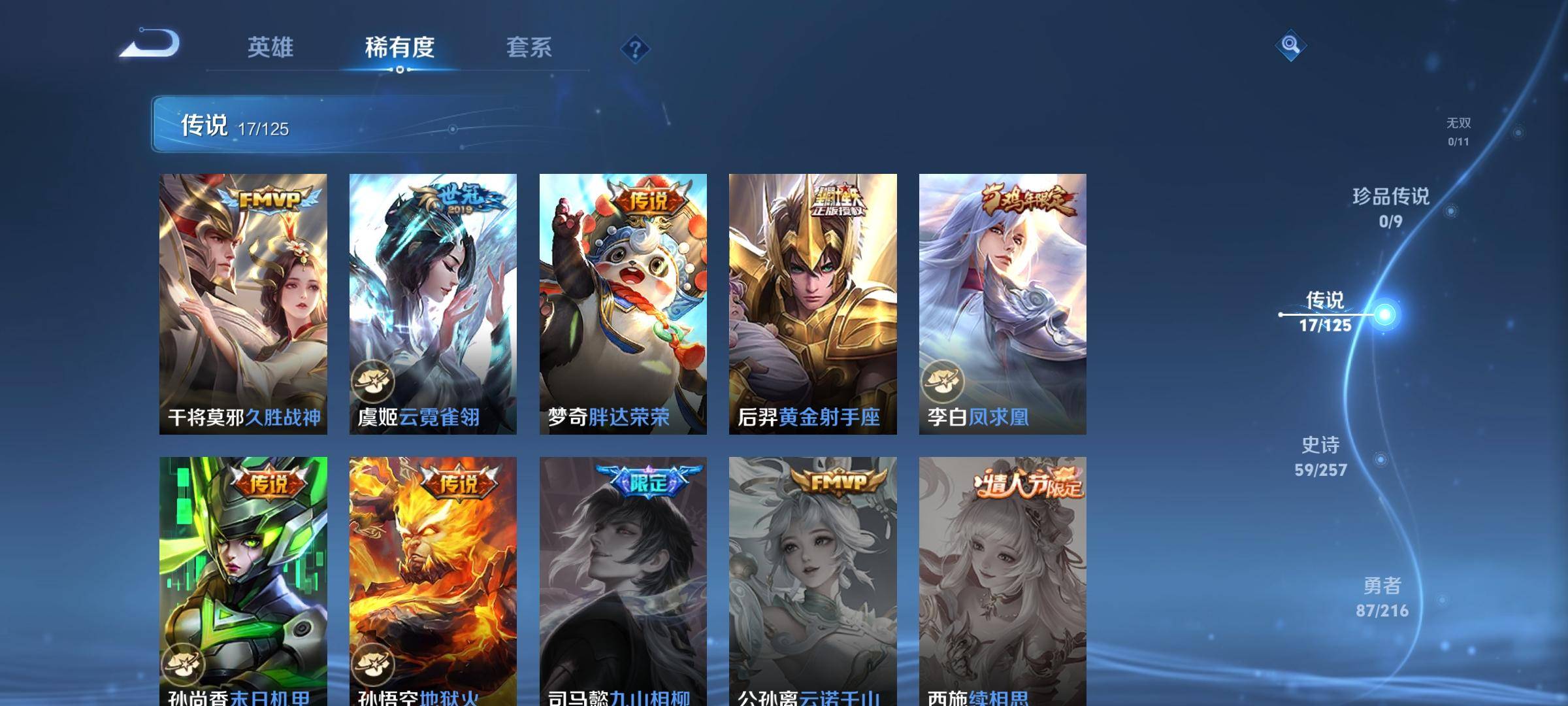 WZCMW3241074王者荣耀账号详情图7