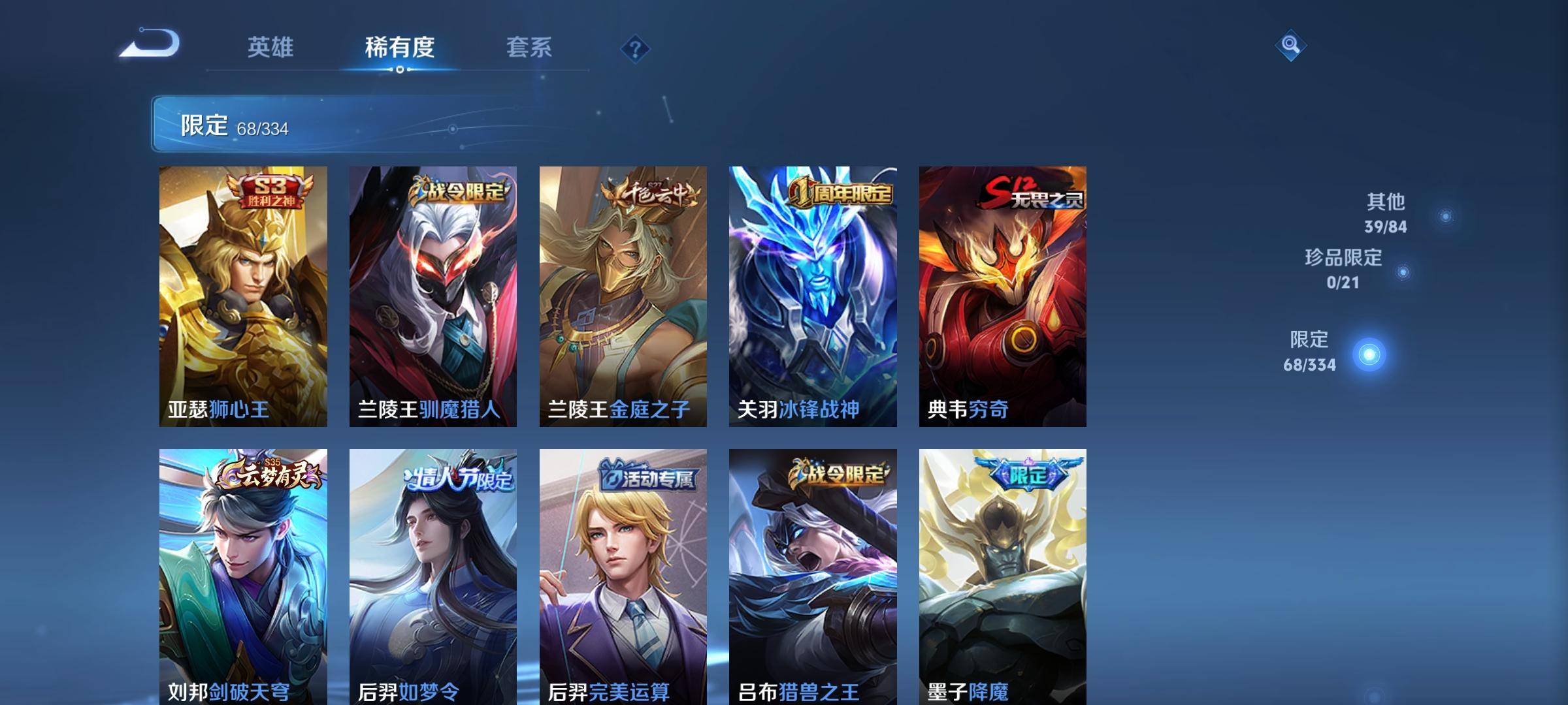 WZCMW3241074王者荣耀账号详情图8