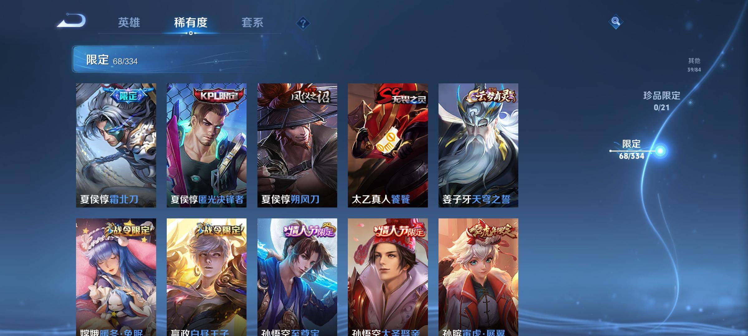 WZCMW3241074王者荣耀账号详情图9