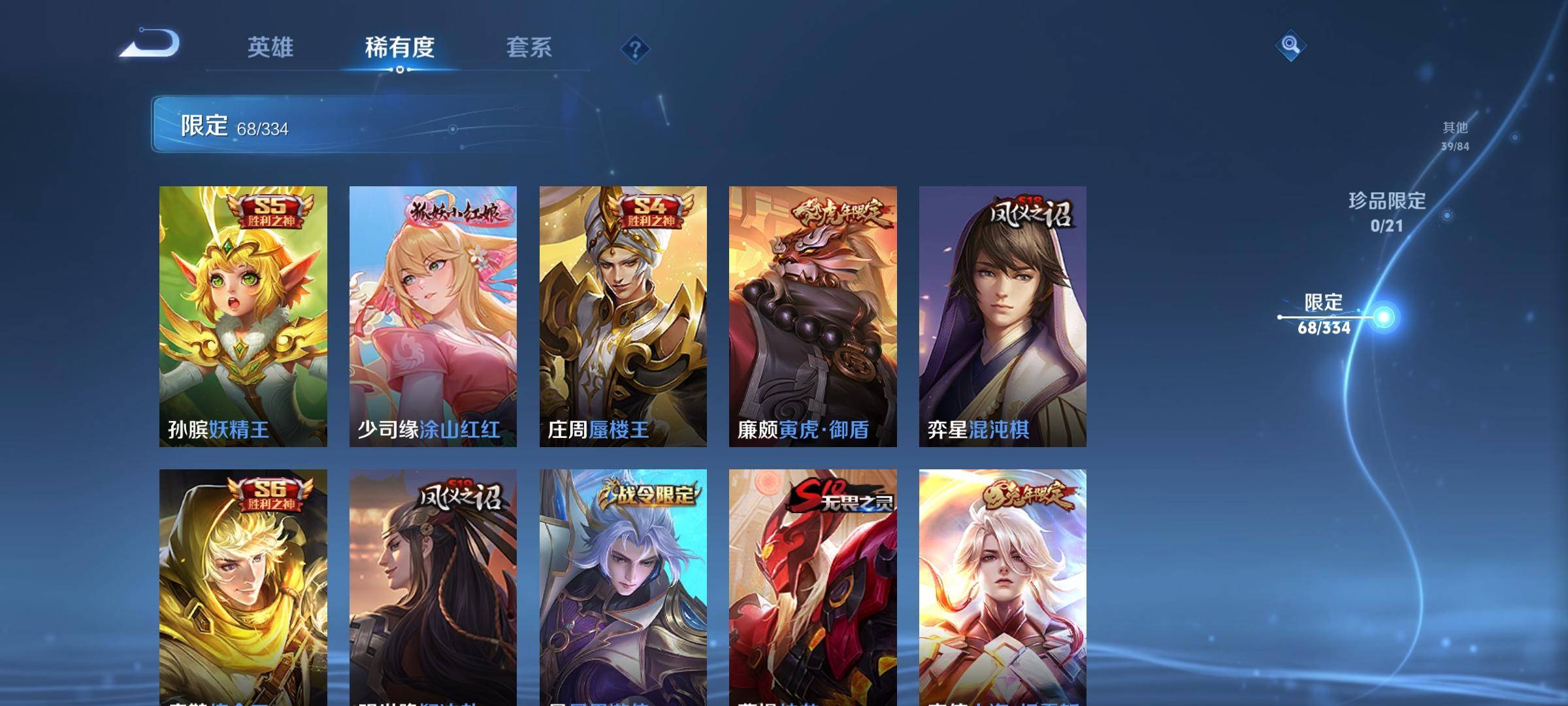 WZCMW3241074王者荣耀账号详情图10