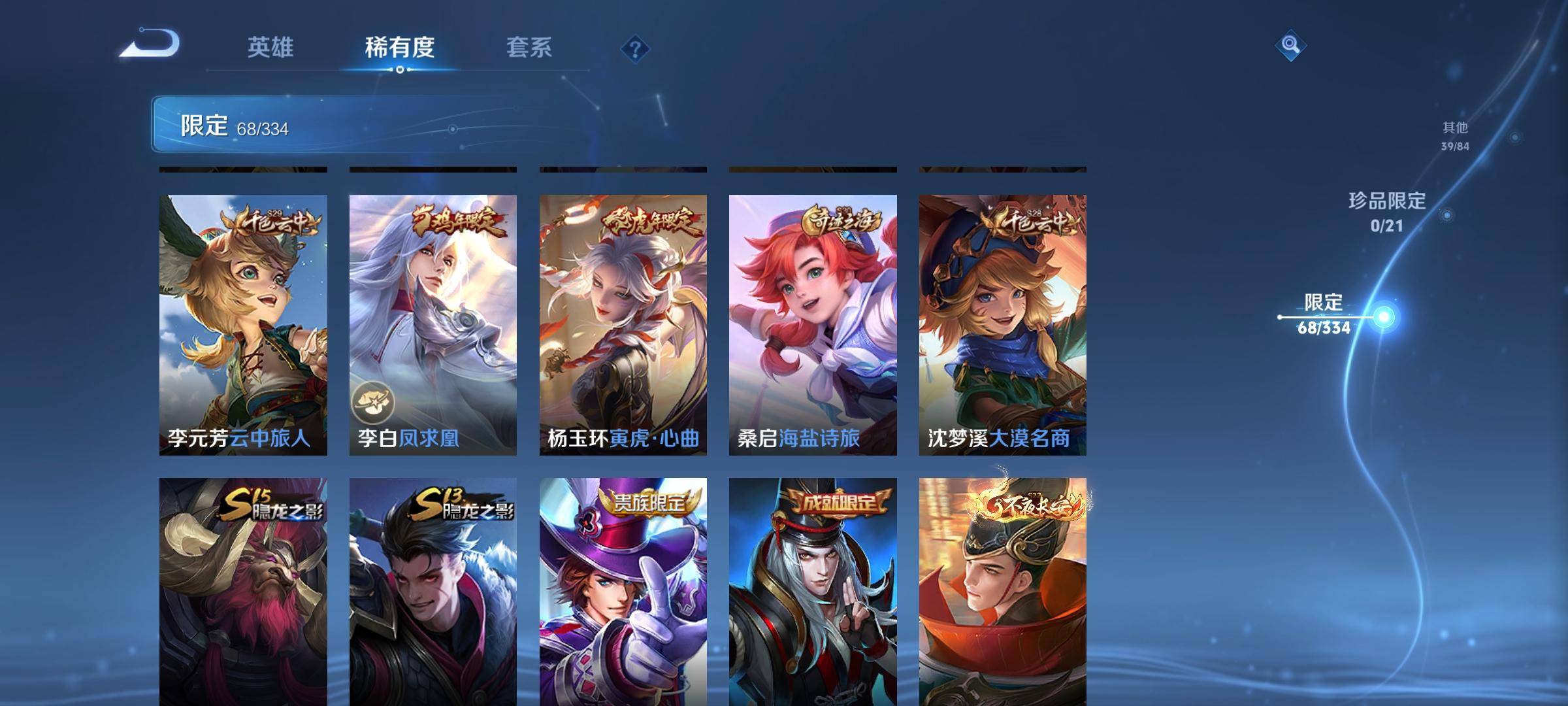 WZCMW3241074王者荣耀账号详情图11