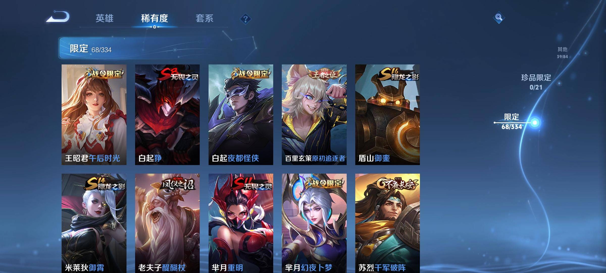 WZCMW3241074王者荣耀账号详情图12