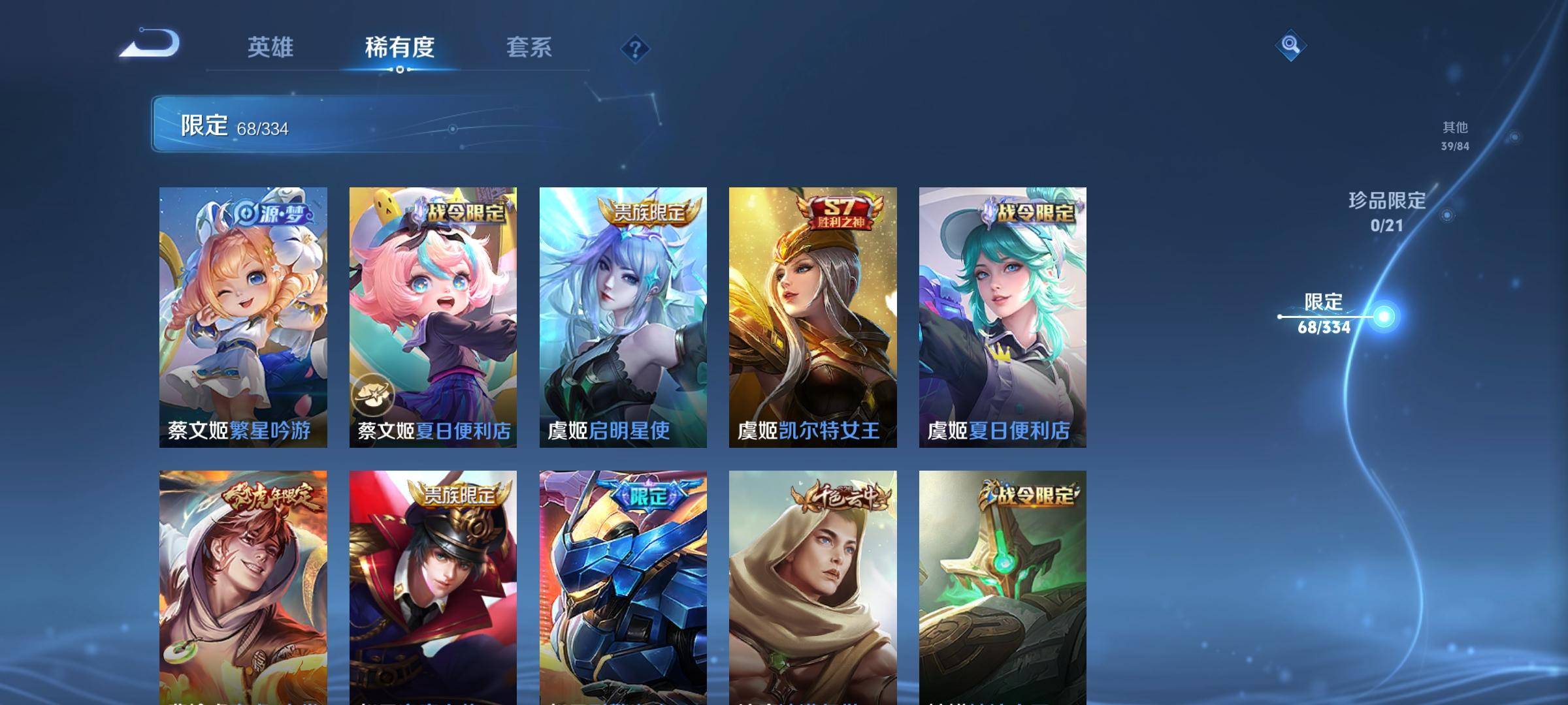 WZCMW3241074王者荣耀账号详情图13