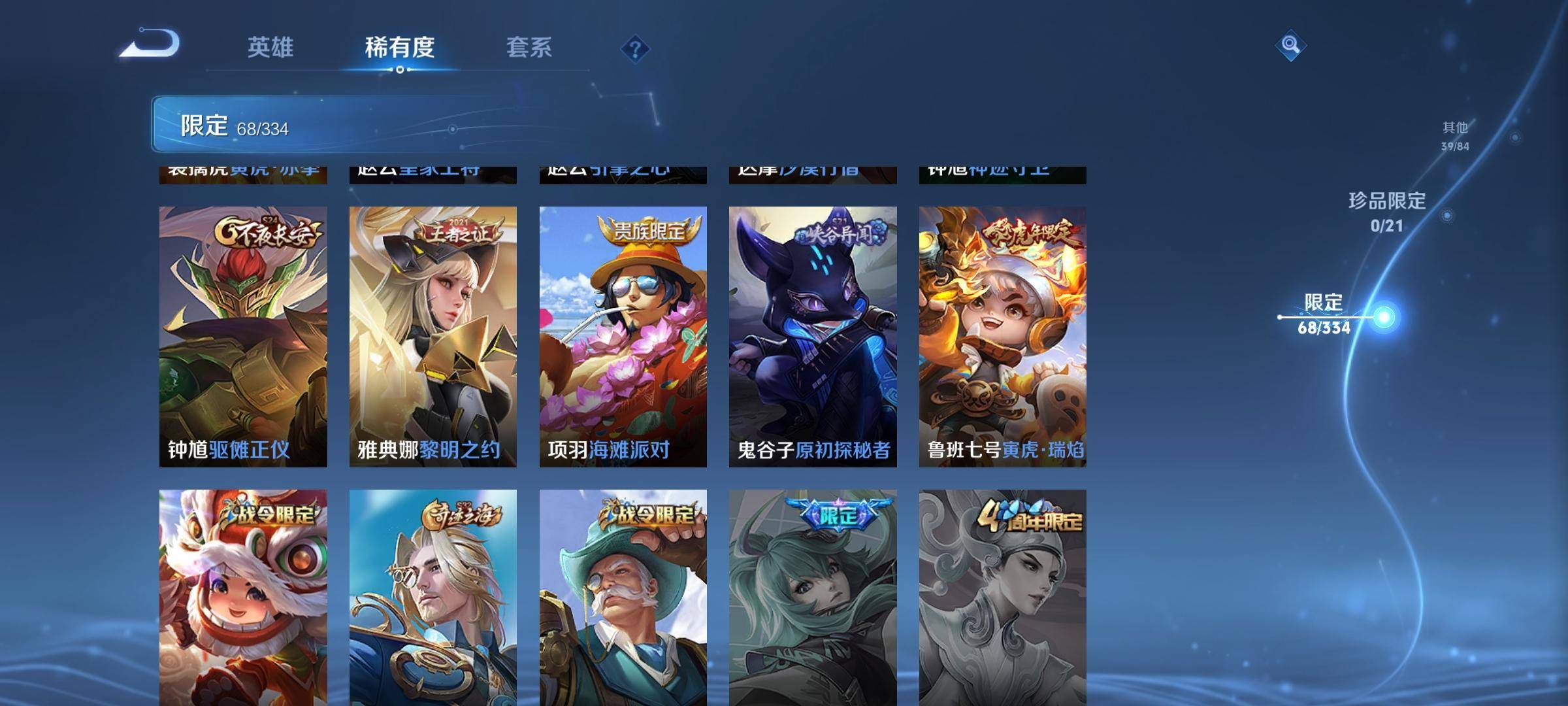 WZCMW3241074王者荣耀账号详情图14