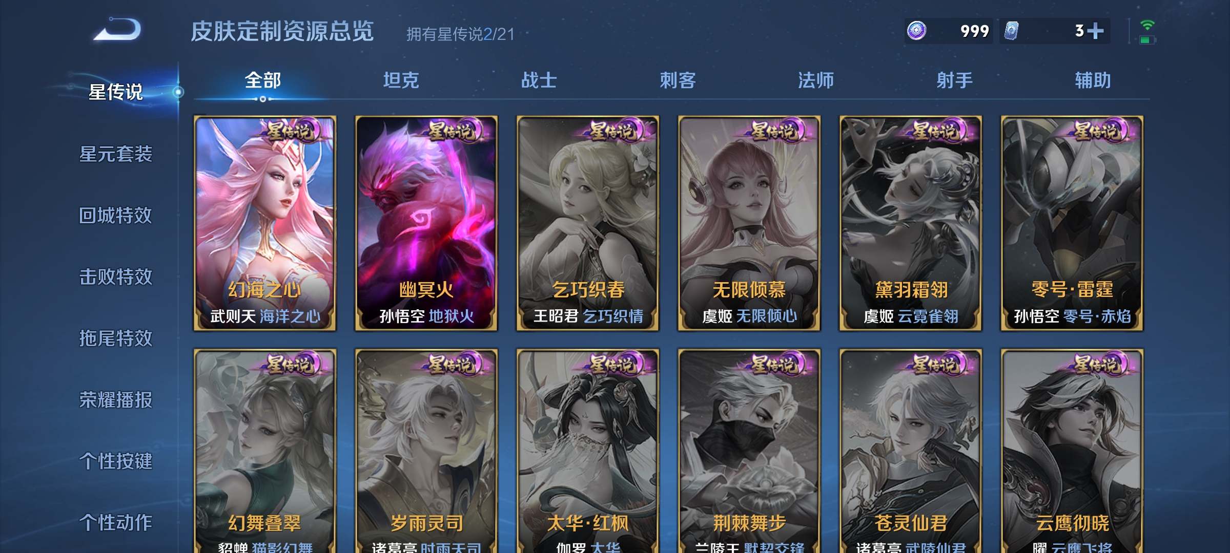 WZCMW3241074王者荣耀账号详情图17