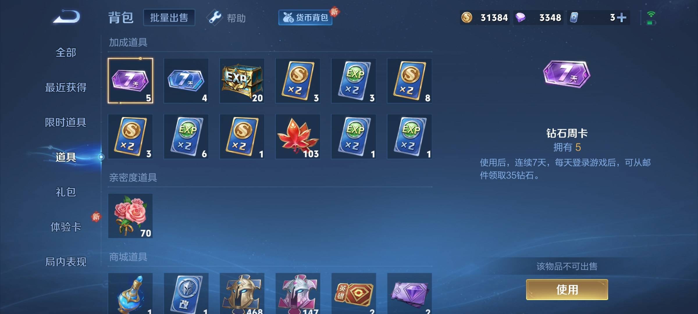 WZCMW3241074王者荣耀账号详情图23