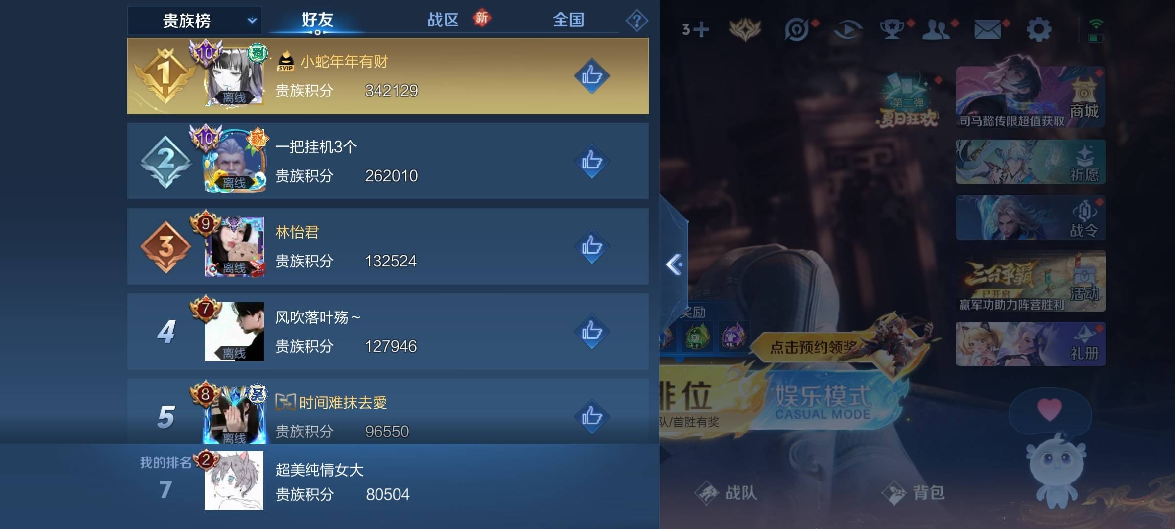 WZCMW3241074王者荣耀账号详情图26